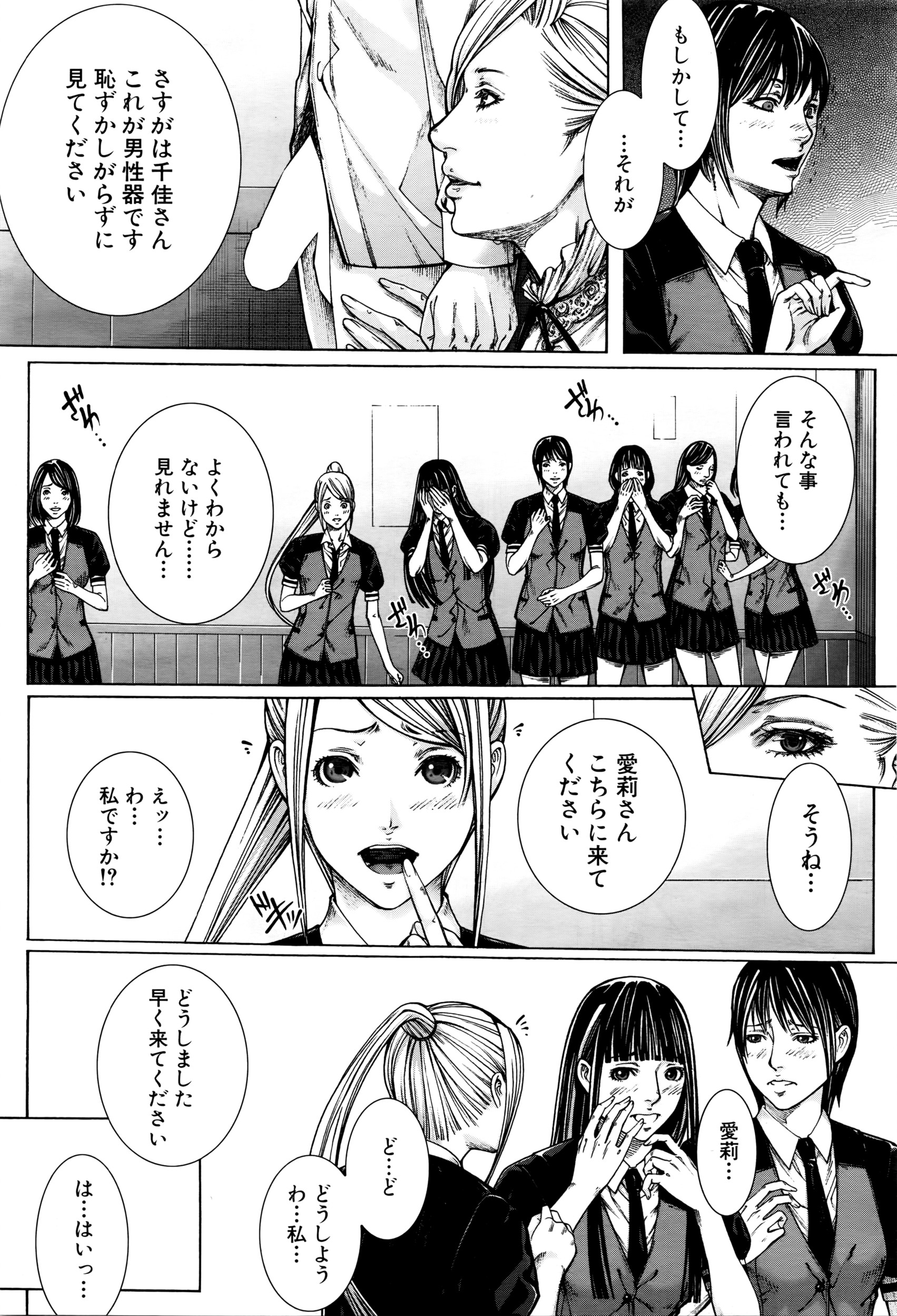 COMIC 夢幻転生 2016年5月号