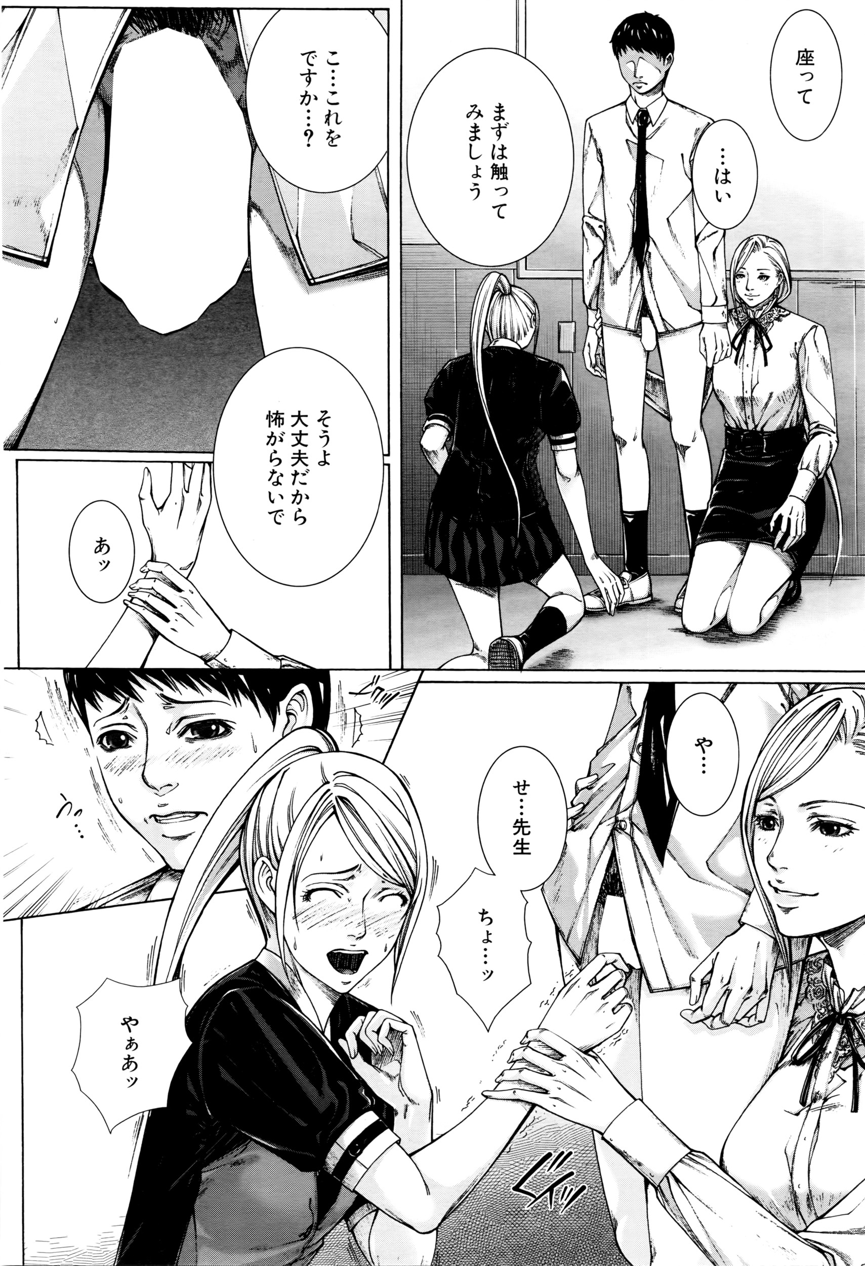 COMIC 夢幻転生 2016年5月号