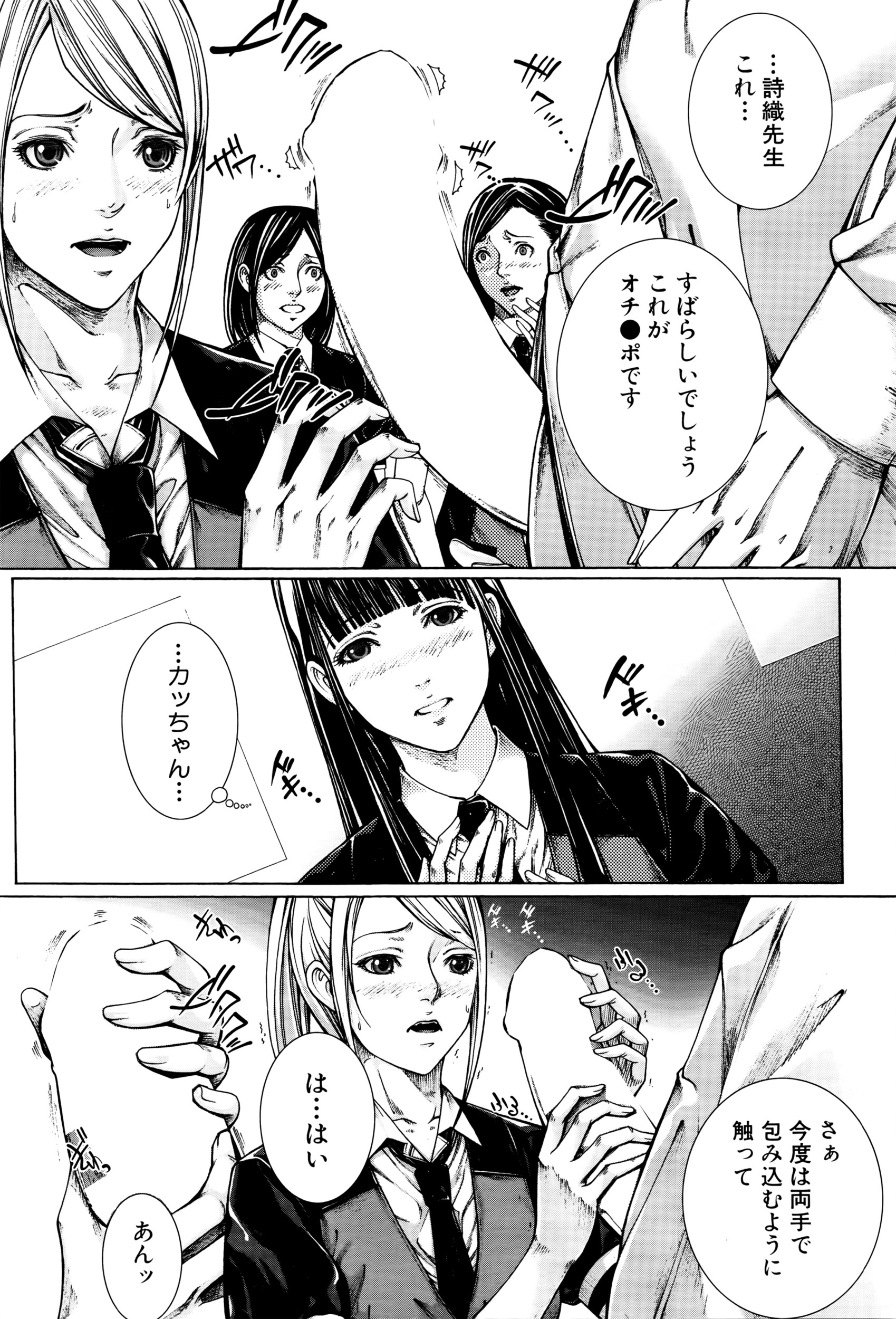 COMIC 夢幻転生 2016年5月号