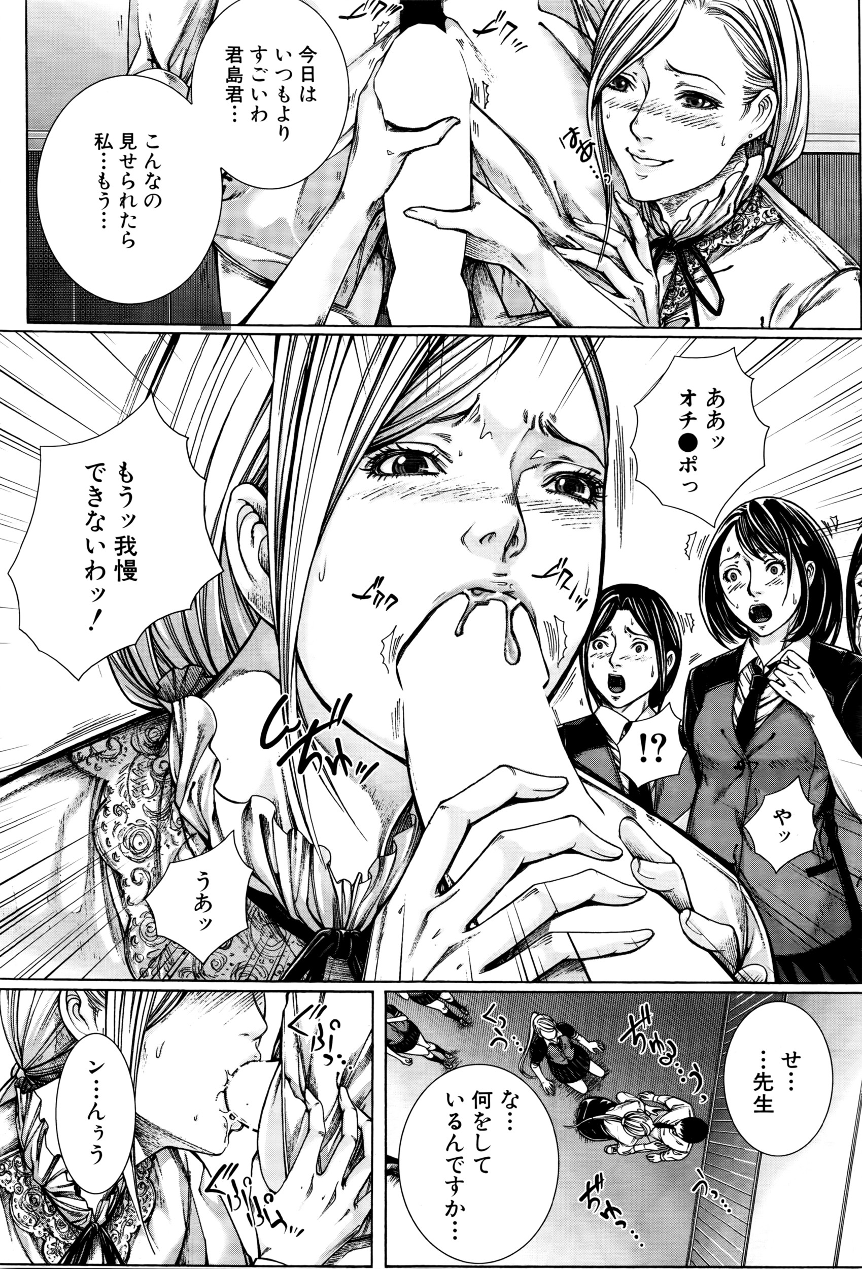 COMIC 夢幻転生 2016年5月号