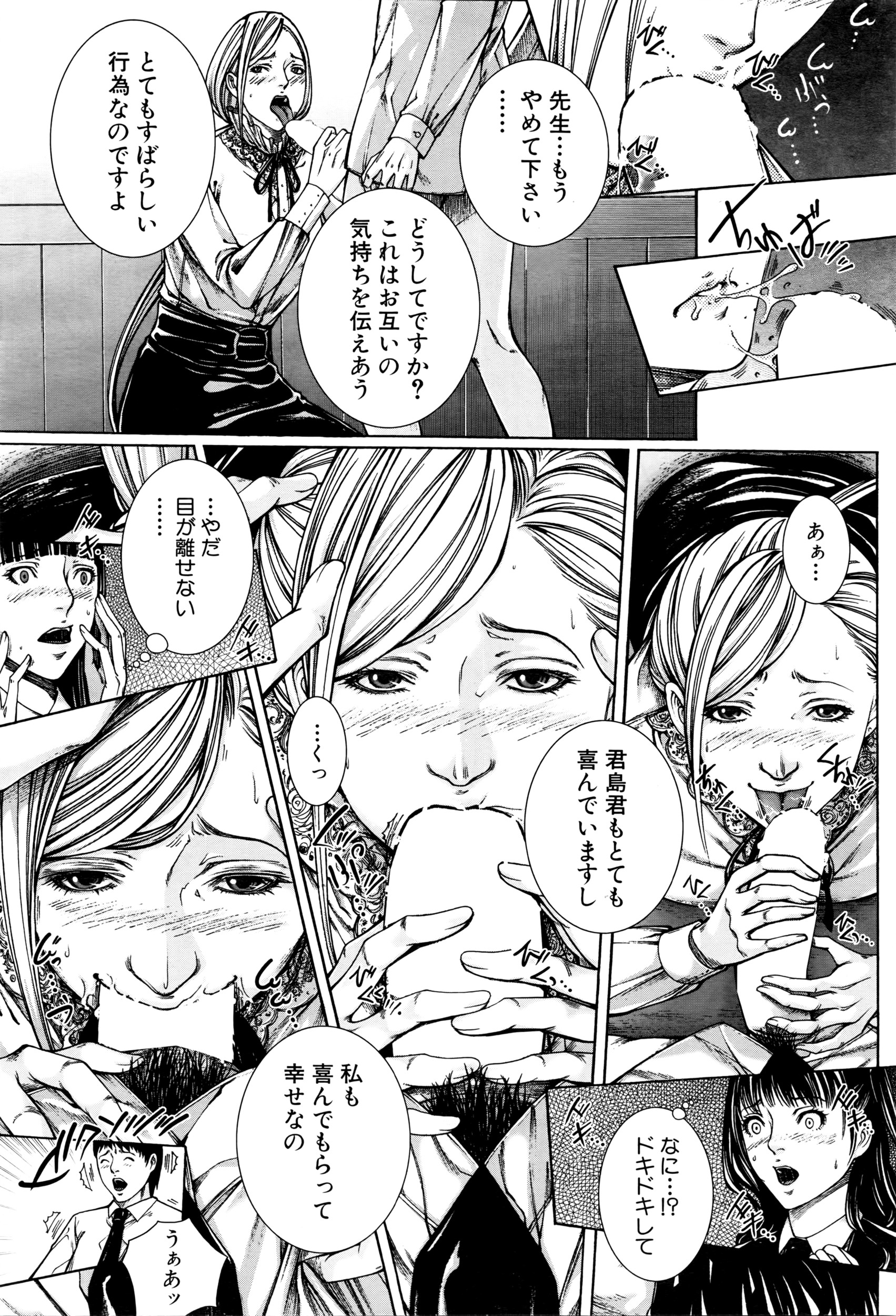 COMIC 夢幻転生 2016年5月号