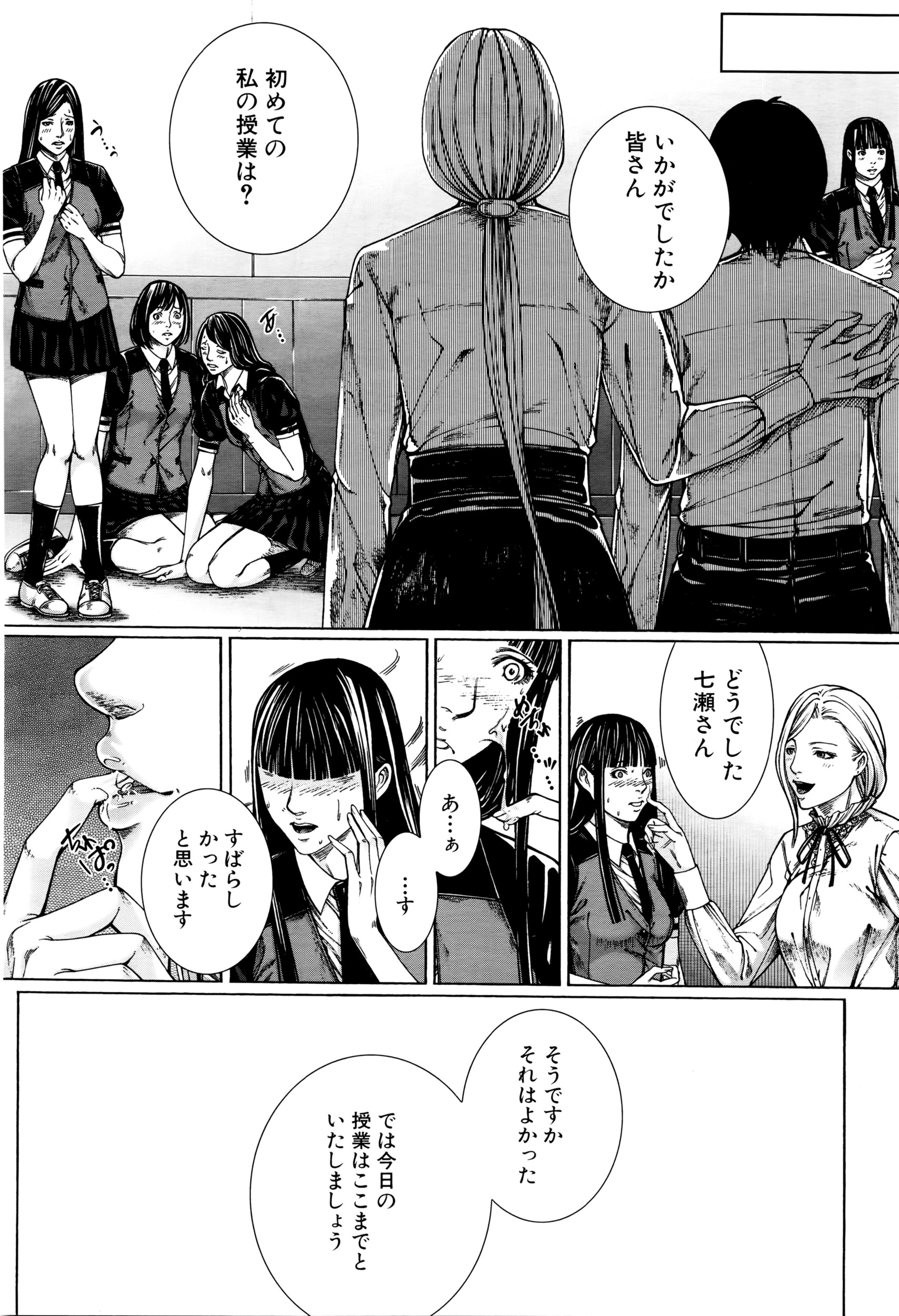 COMIC 夢幻転生 2016年5月号