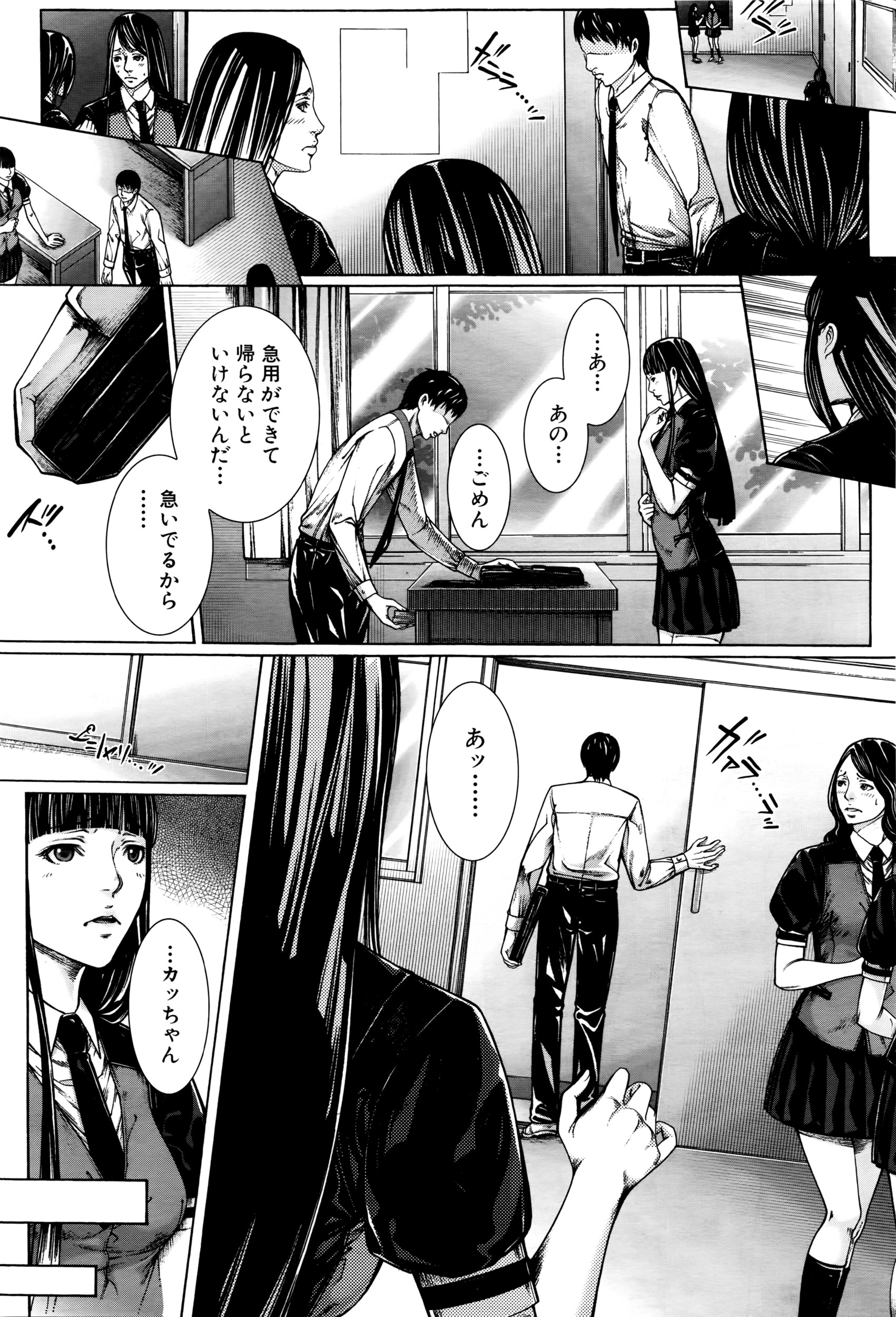 COMIC 夢幻転生 2016年5月号