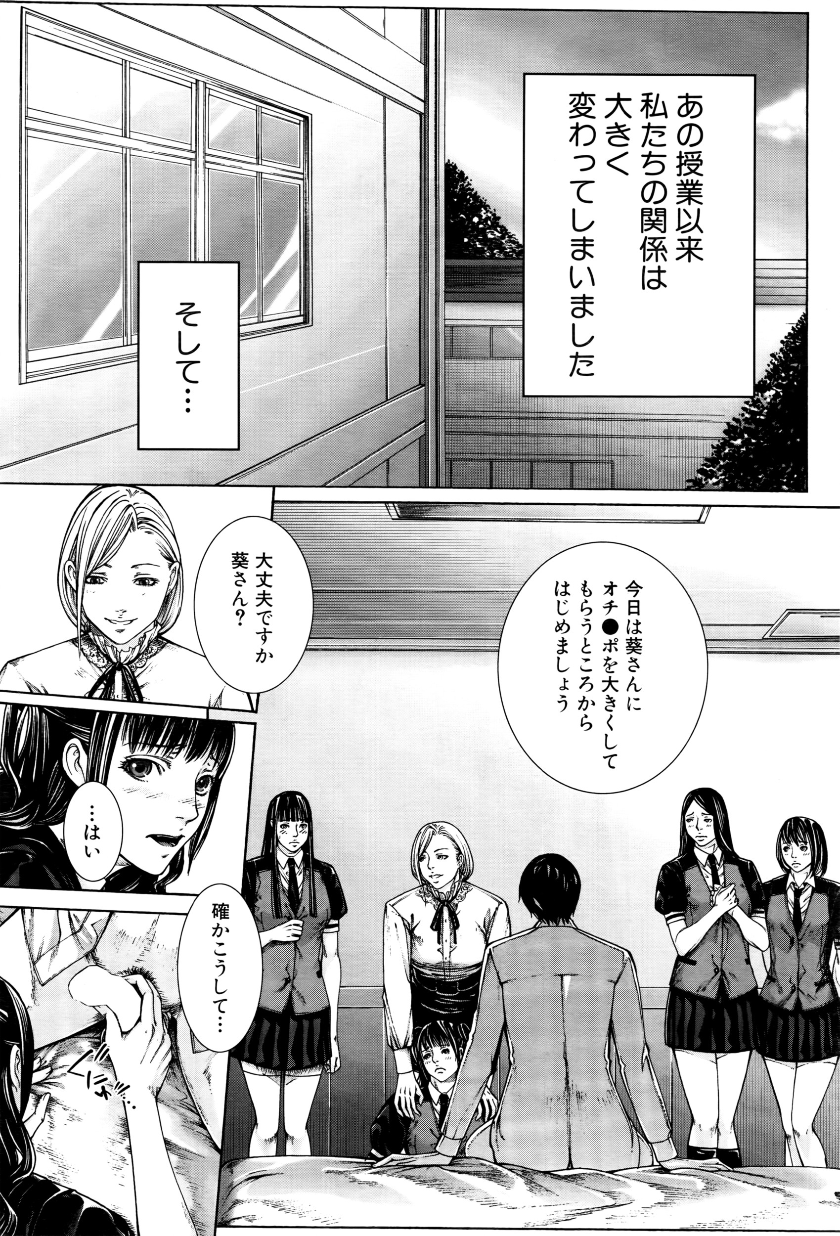 COMIC 夢幻転生 2016年5月号