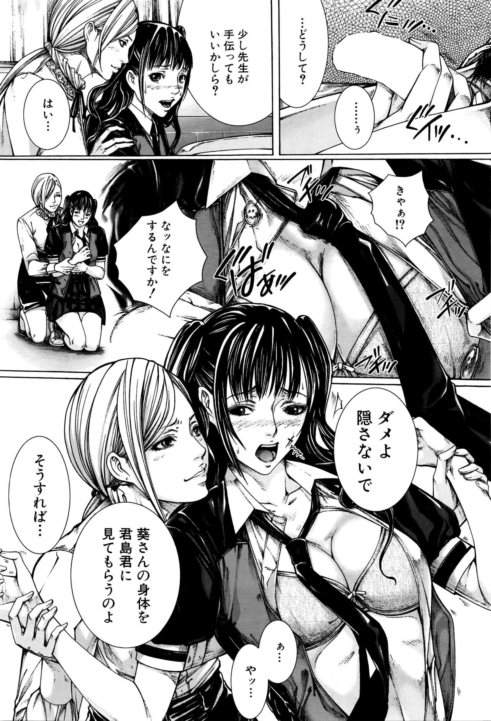 COMIC 夢幻転生 2016年5月号