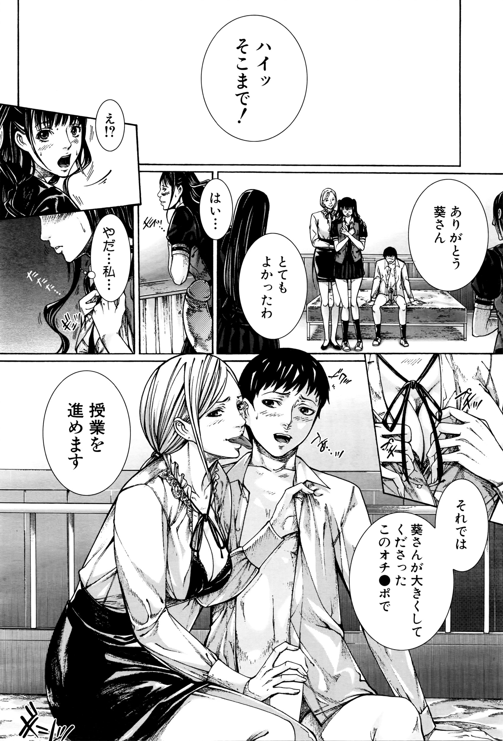 COMIC 夢幻転生 2016年5月号