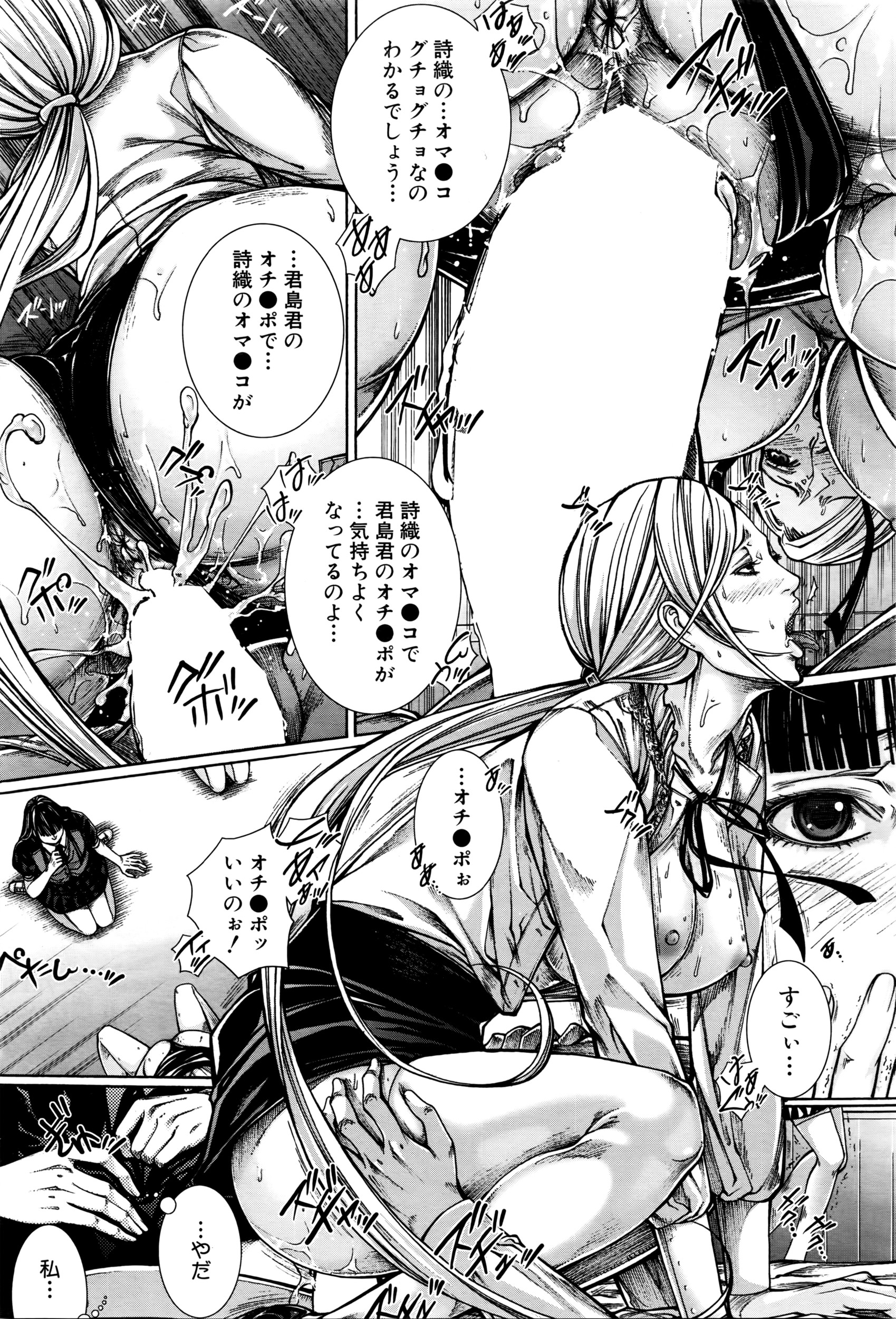 COMIC 夢幻転生 2016年5月号