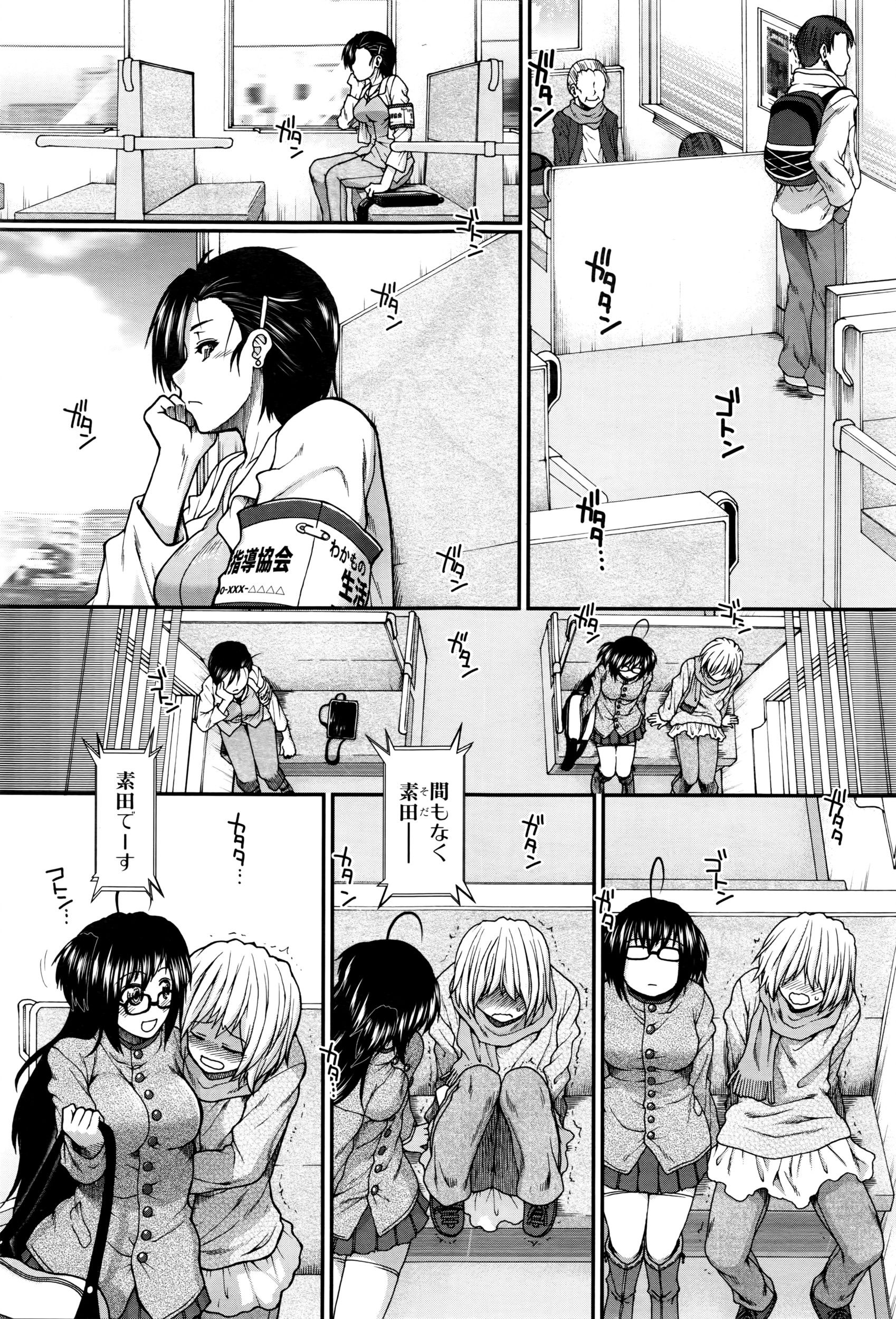 COMIC 夢幻転生 2016年5月号