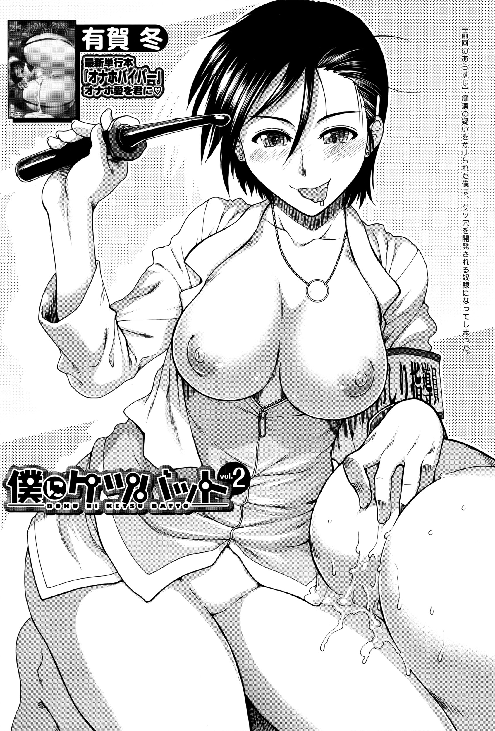 COMIC 夢幻転生 2016年5月号