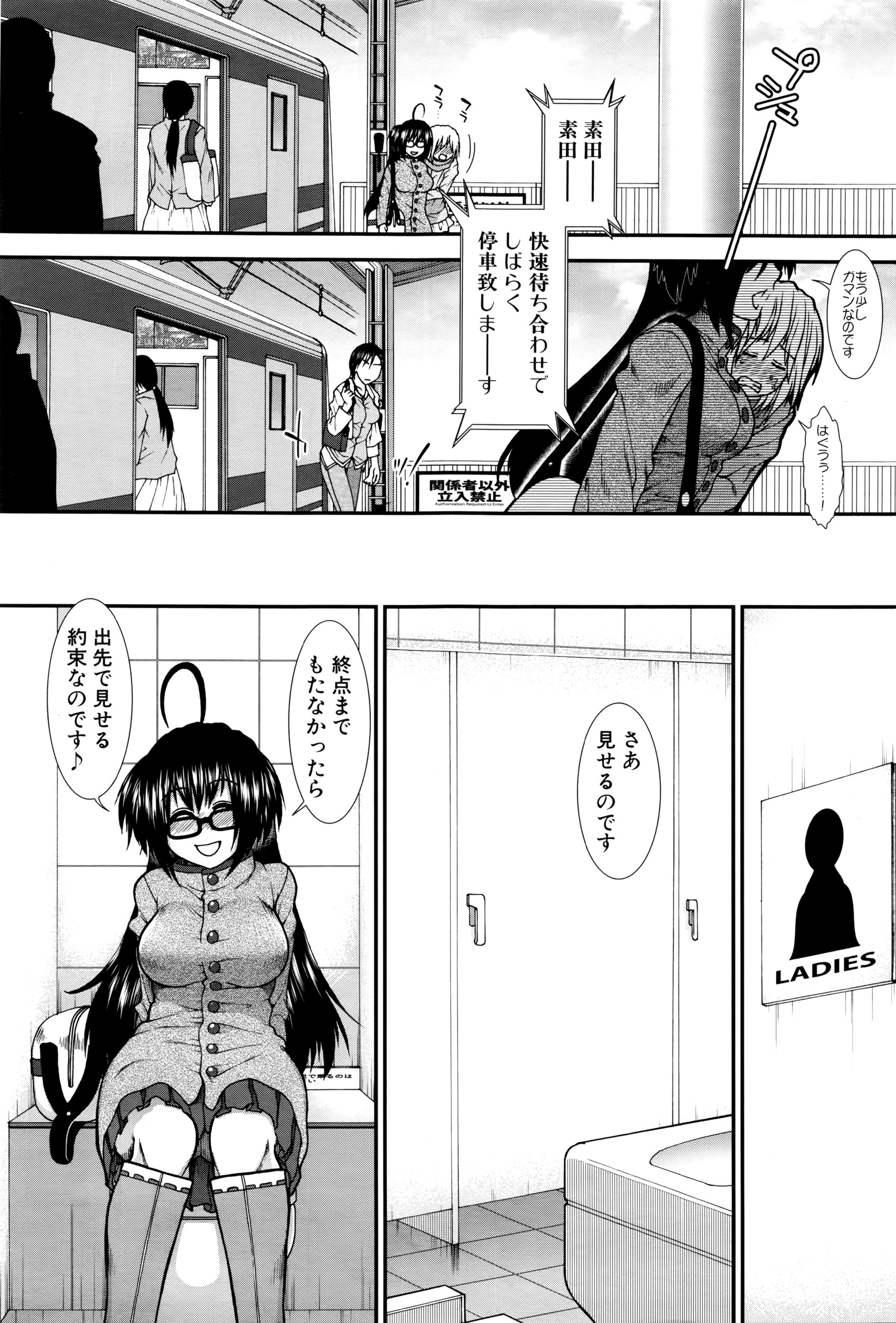 COMIC 夢幻転生 2016年5月号