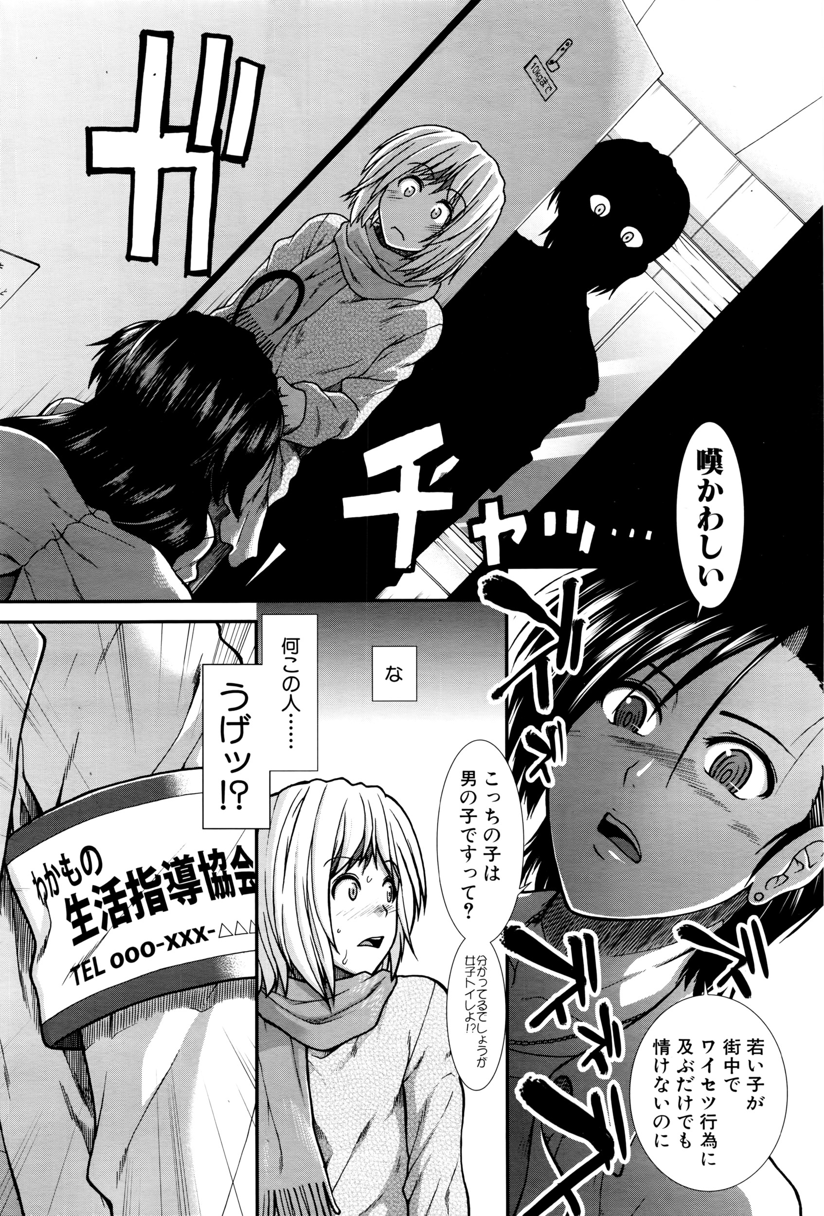 COMIC 夢幻転生 2016年5月号