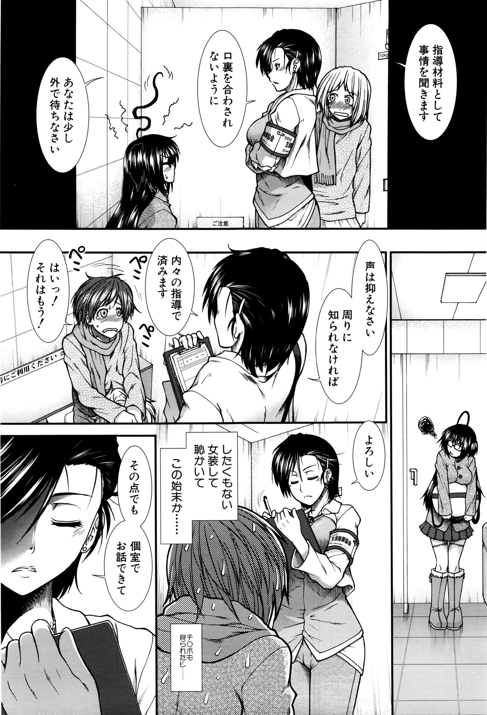 COMIC 夢幻転生 2016年5月号