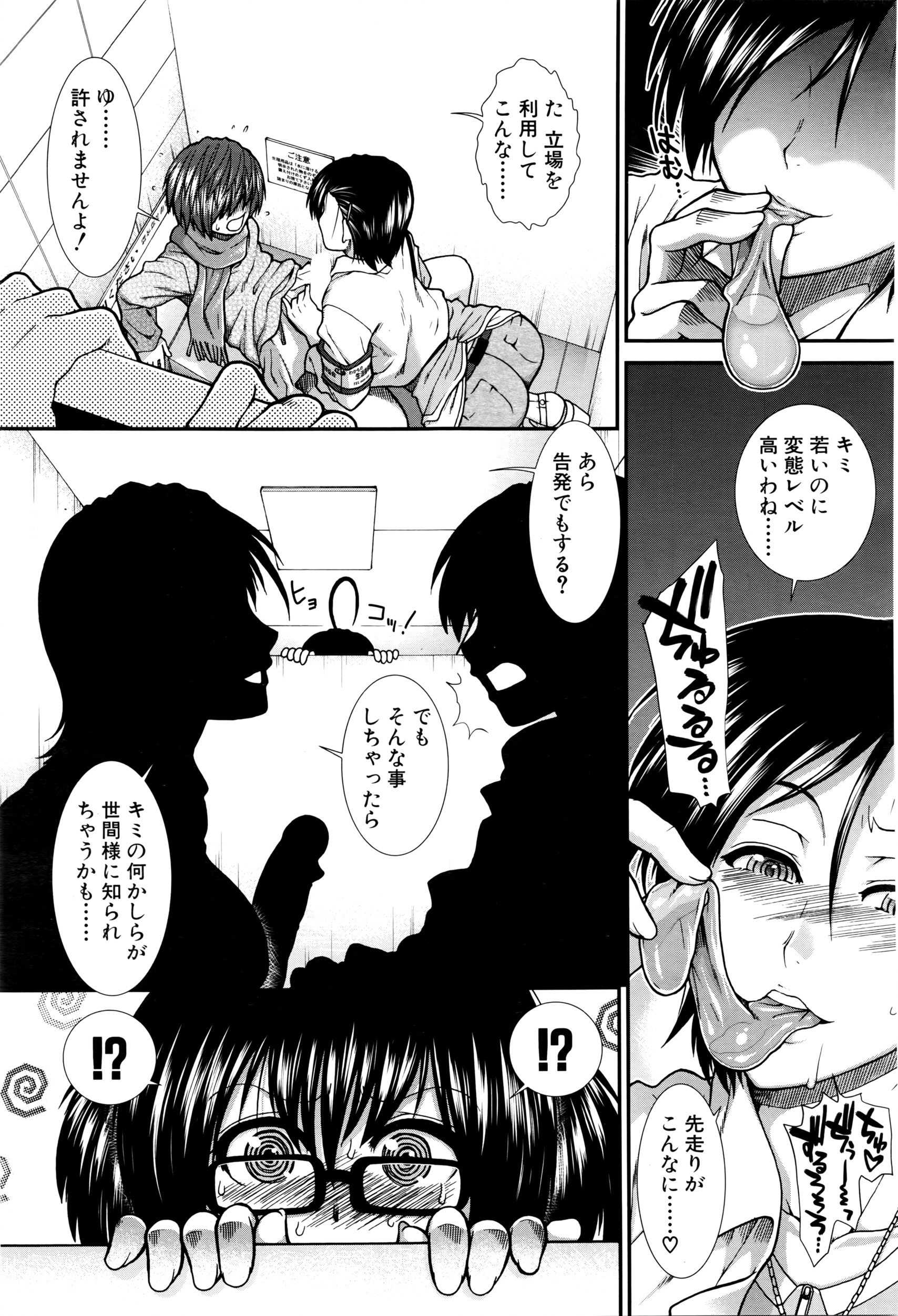 COMIC 夢幻転生 2016年5月号