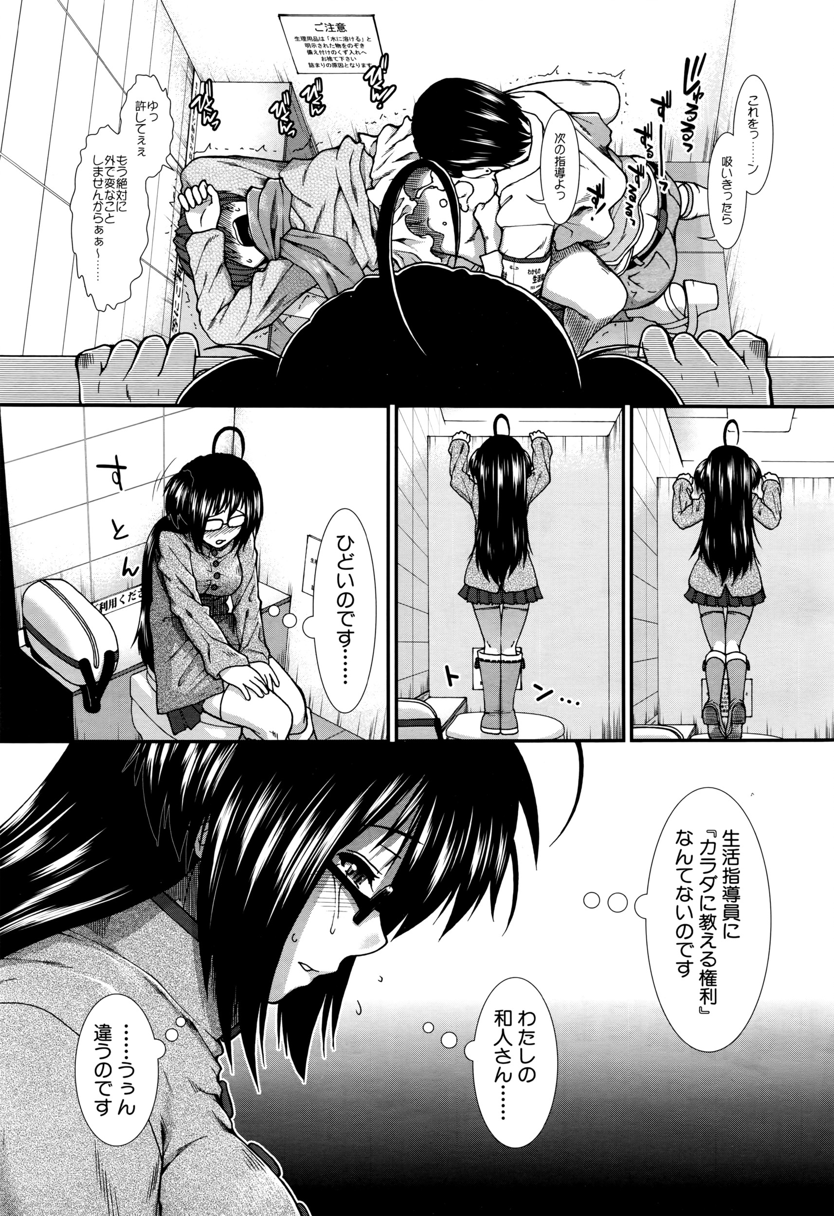 COMIC 夢幻転生 2016年5月号