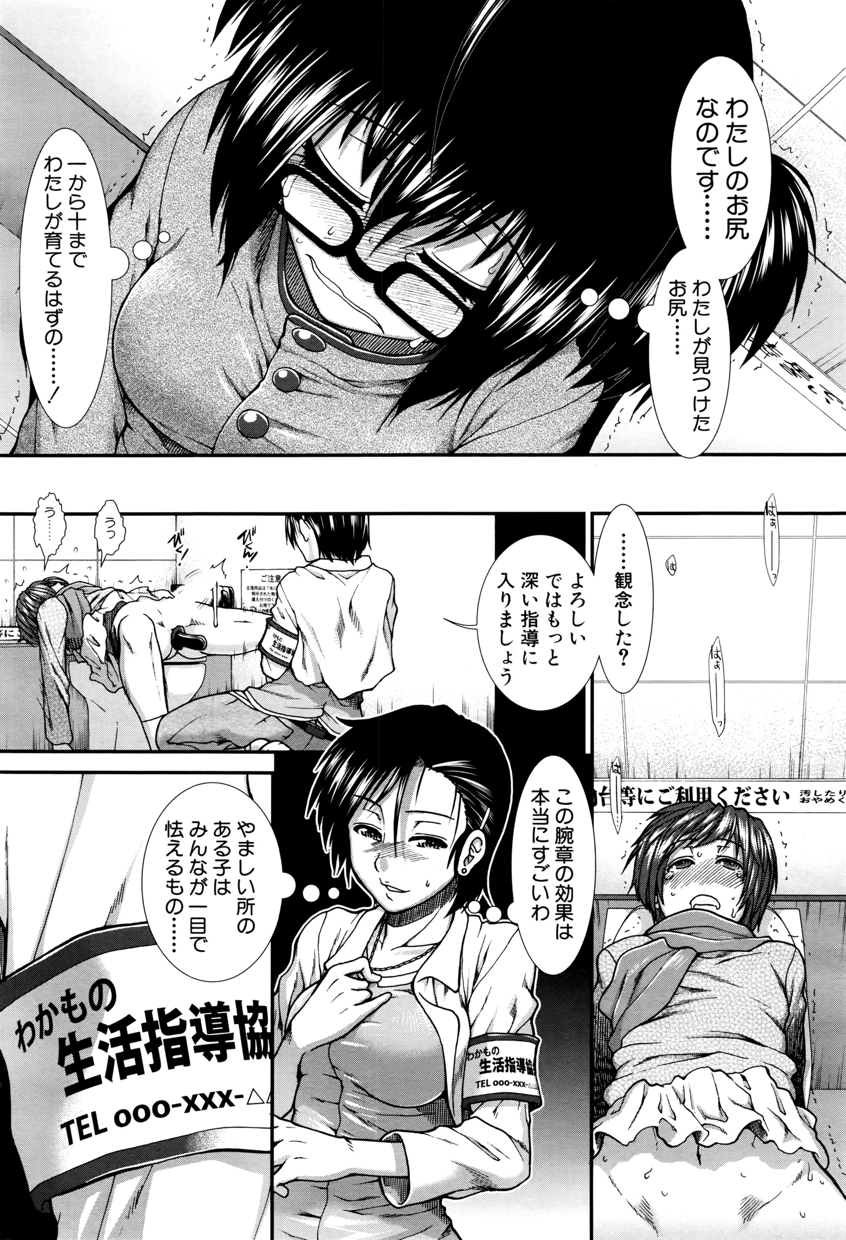 COMIC 夢幻転生 2016年5月号