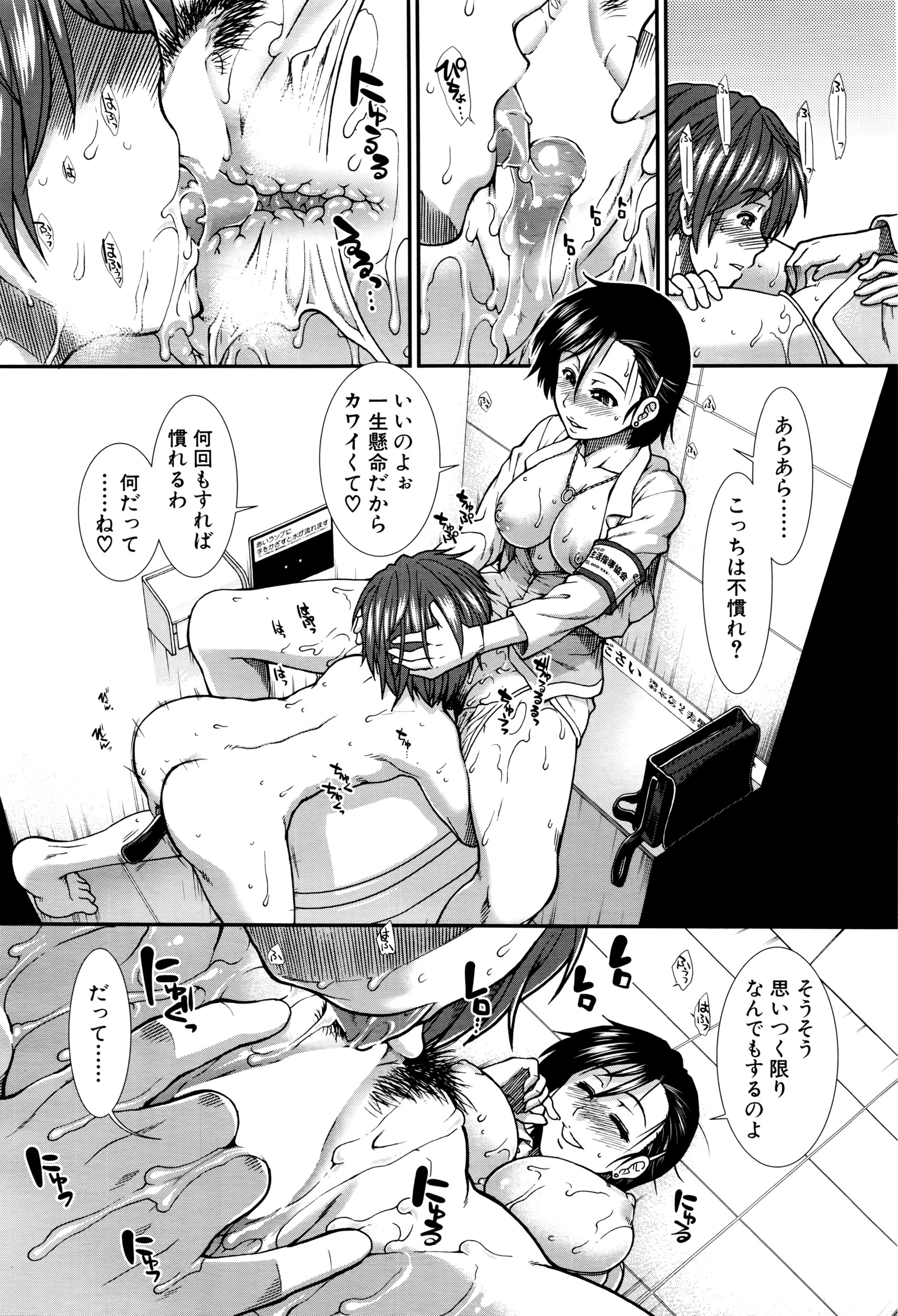 COMIC 夢幻転生 2016年5月号