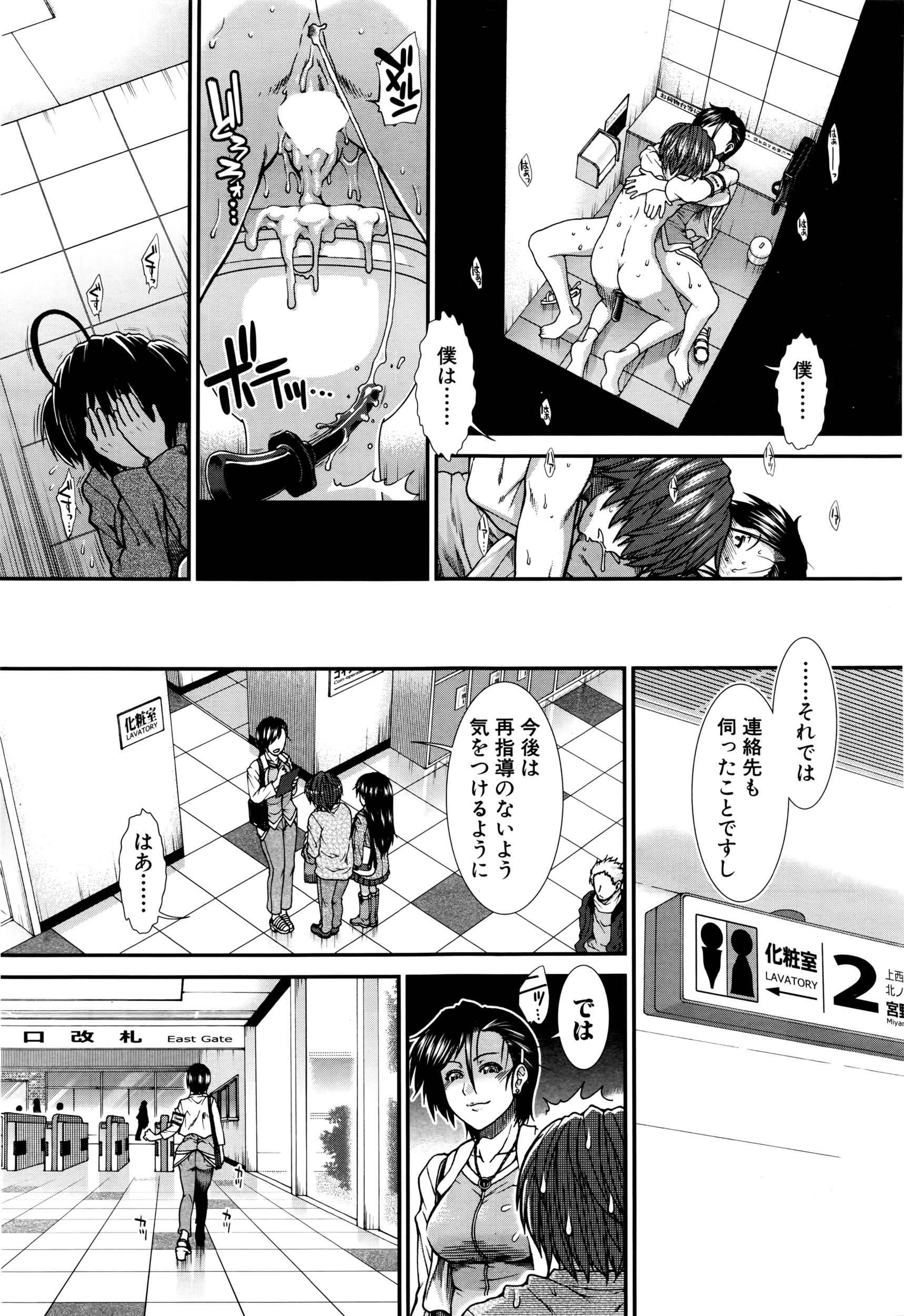 COMIC 夢幻転生 2016年5月号