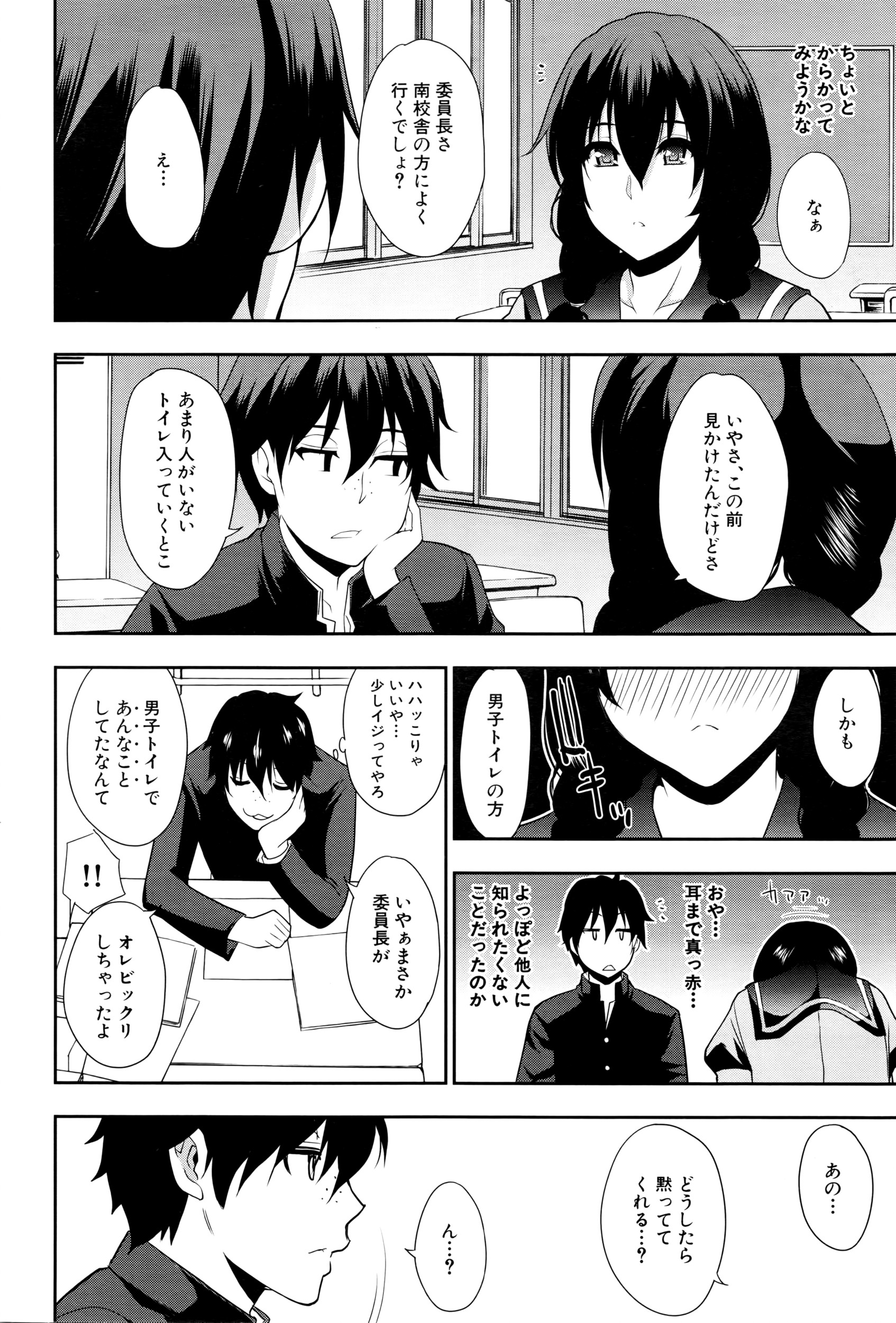 COMIC 夢幻転生 2016年5月号