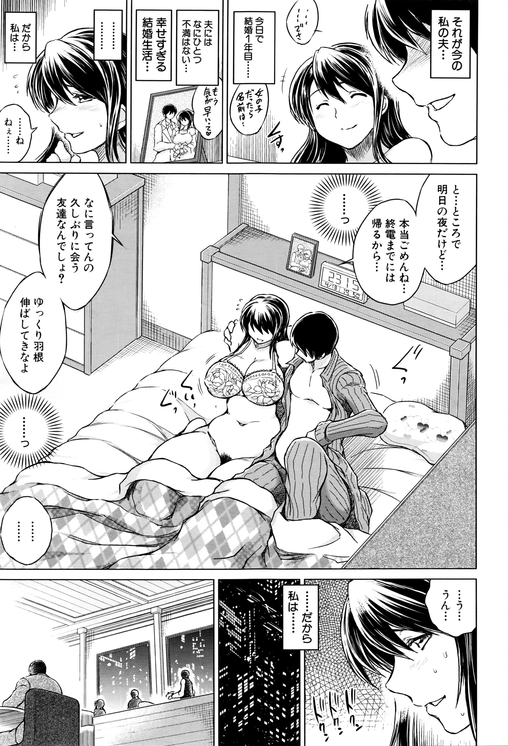 COMIC 夢幻転生 2016年5月号