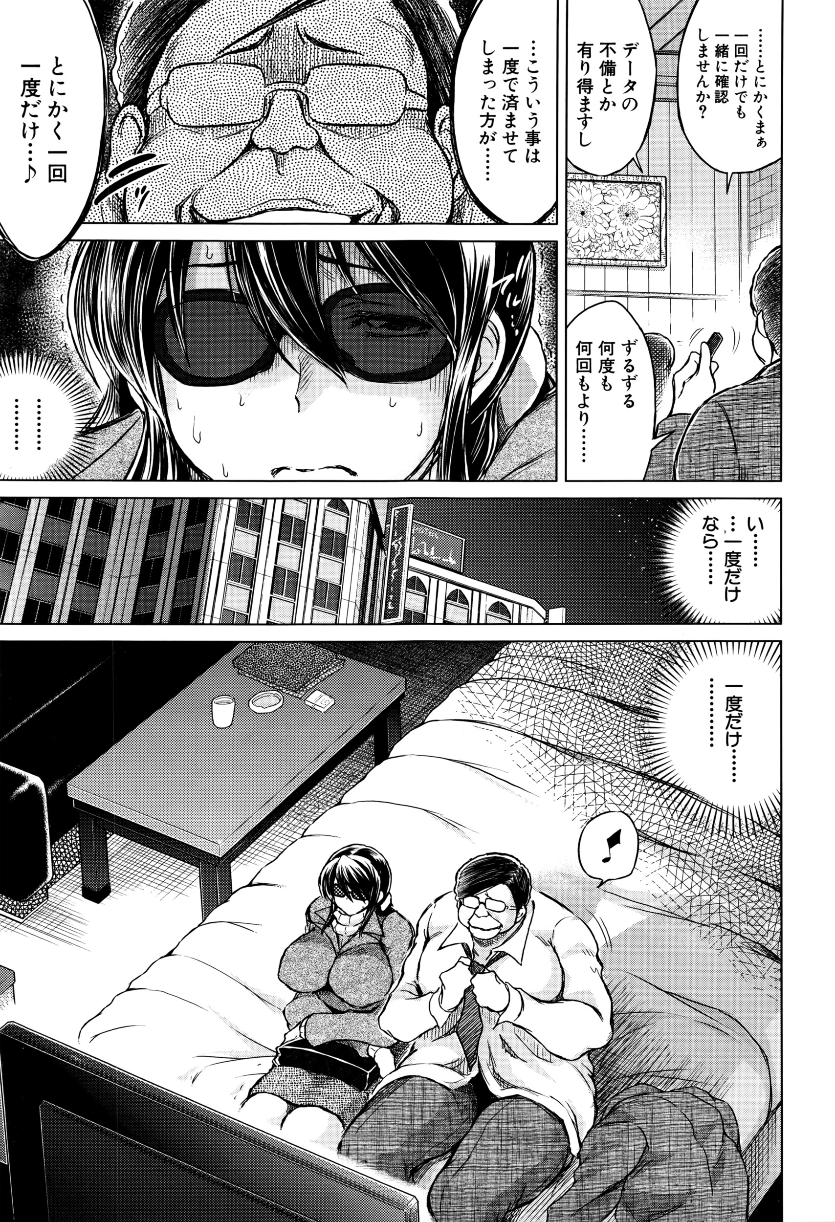 COMIC 夢幻転生 2016年5月号