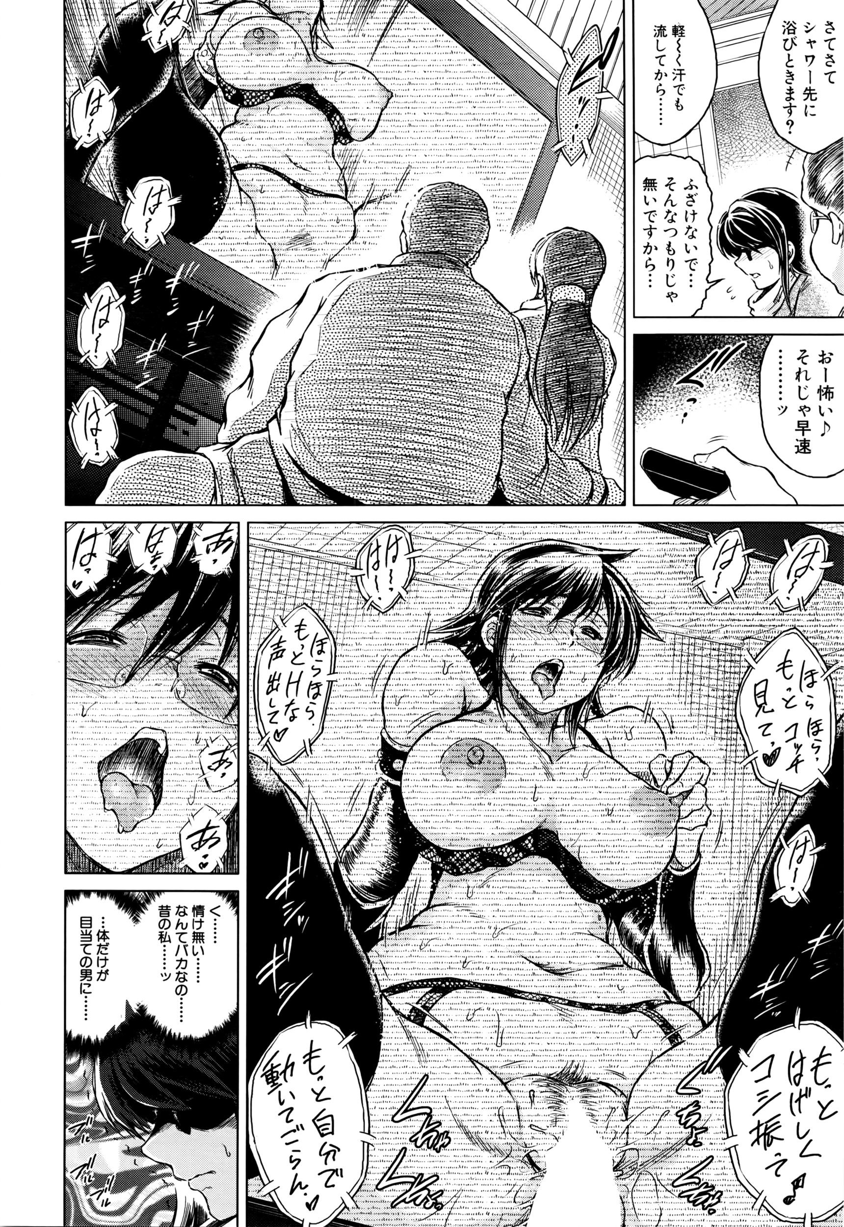 COMIC 夢幻転生 2016年5月号