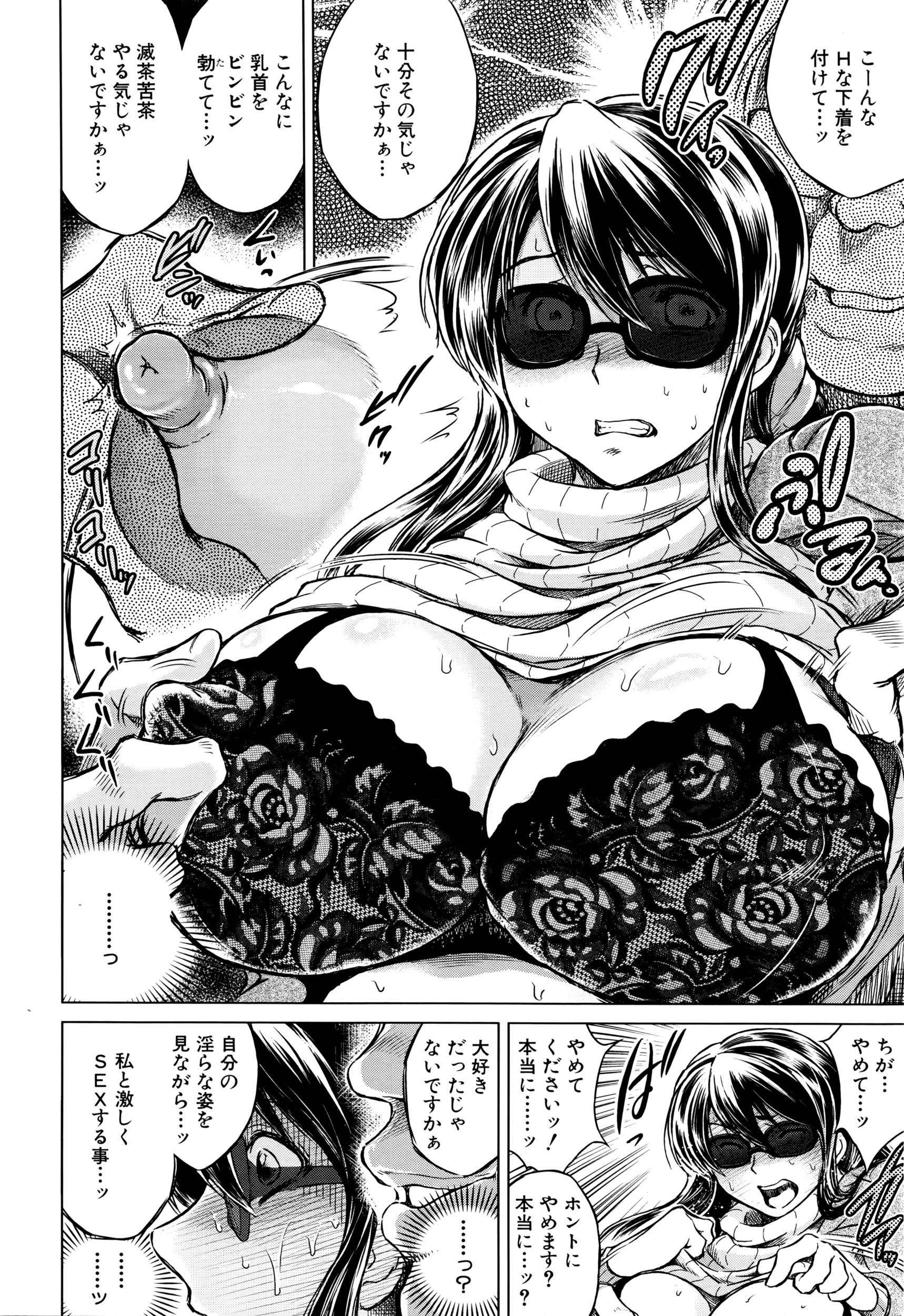 COMIC 夢幻転生 2016年5月号