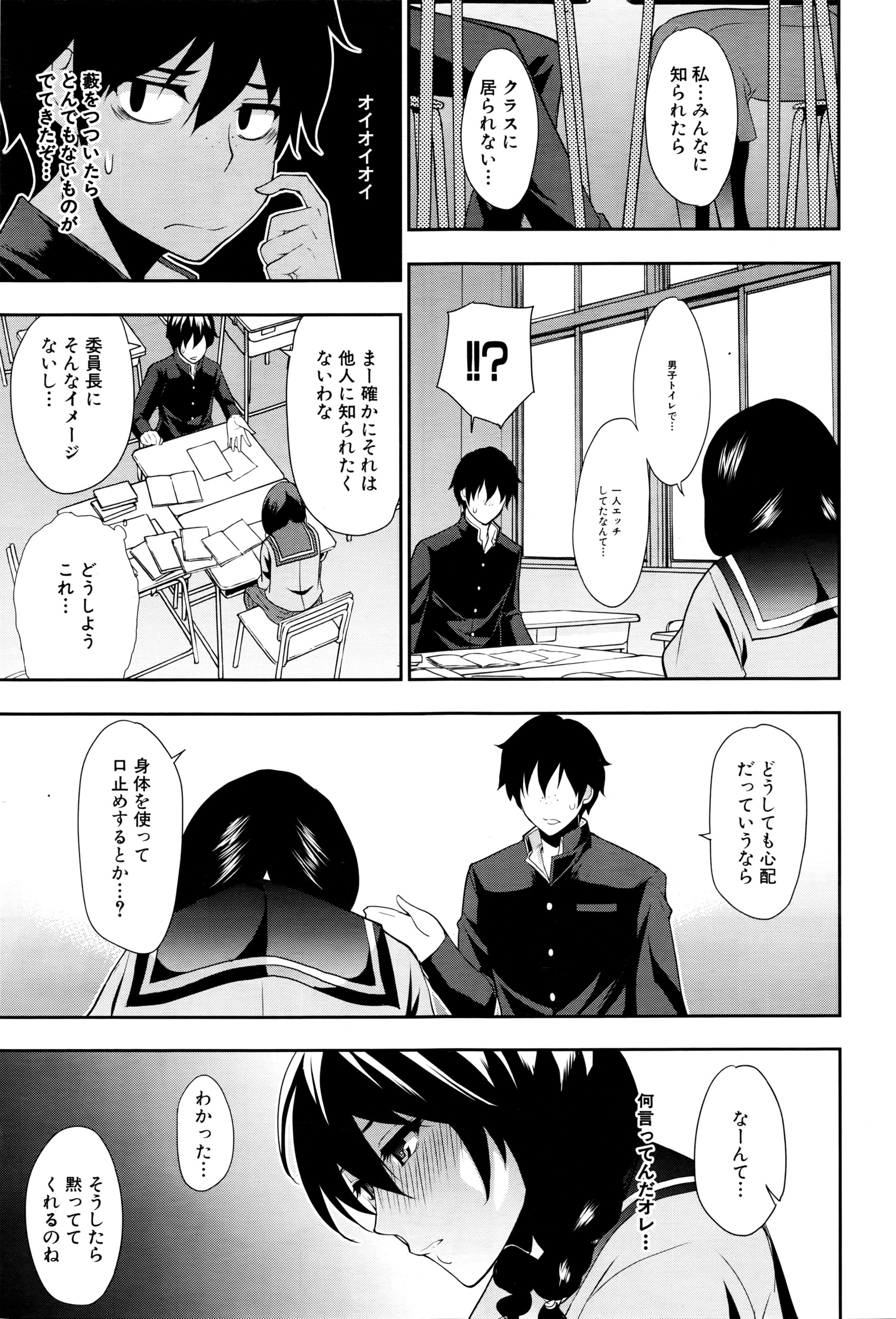 COMIC 夢幻転生 2016年5月号