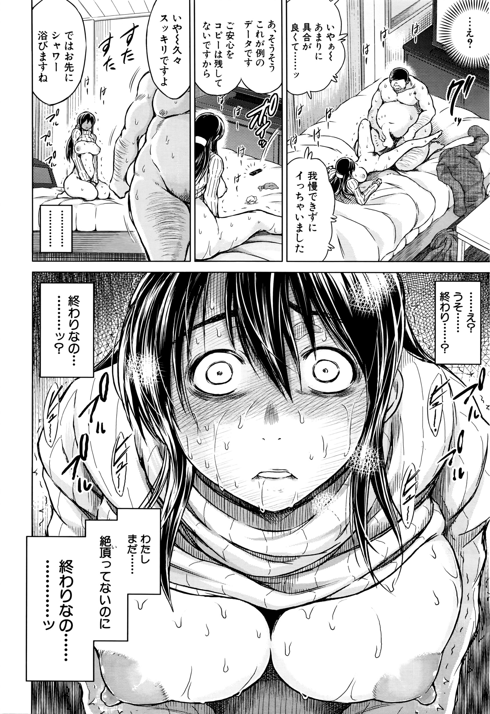 COMIC 夢幻転生 2016年5月号