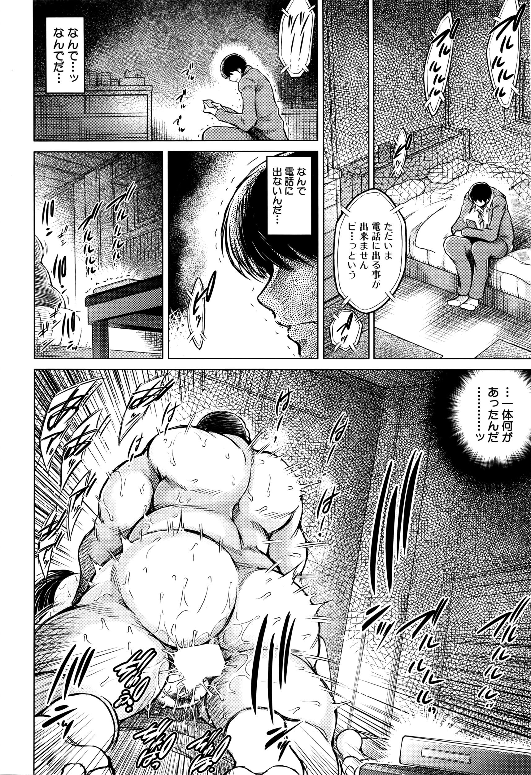 COMIC 夢幻転生 2016年5月号