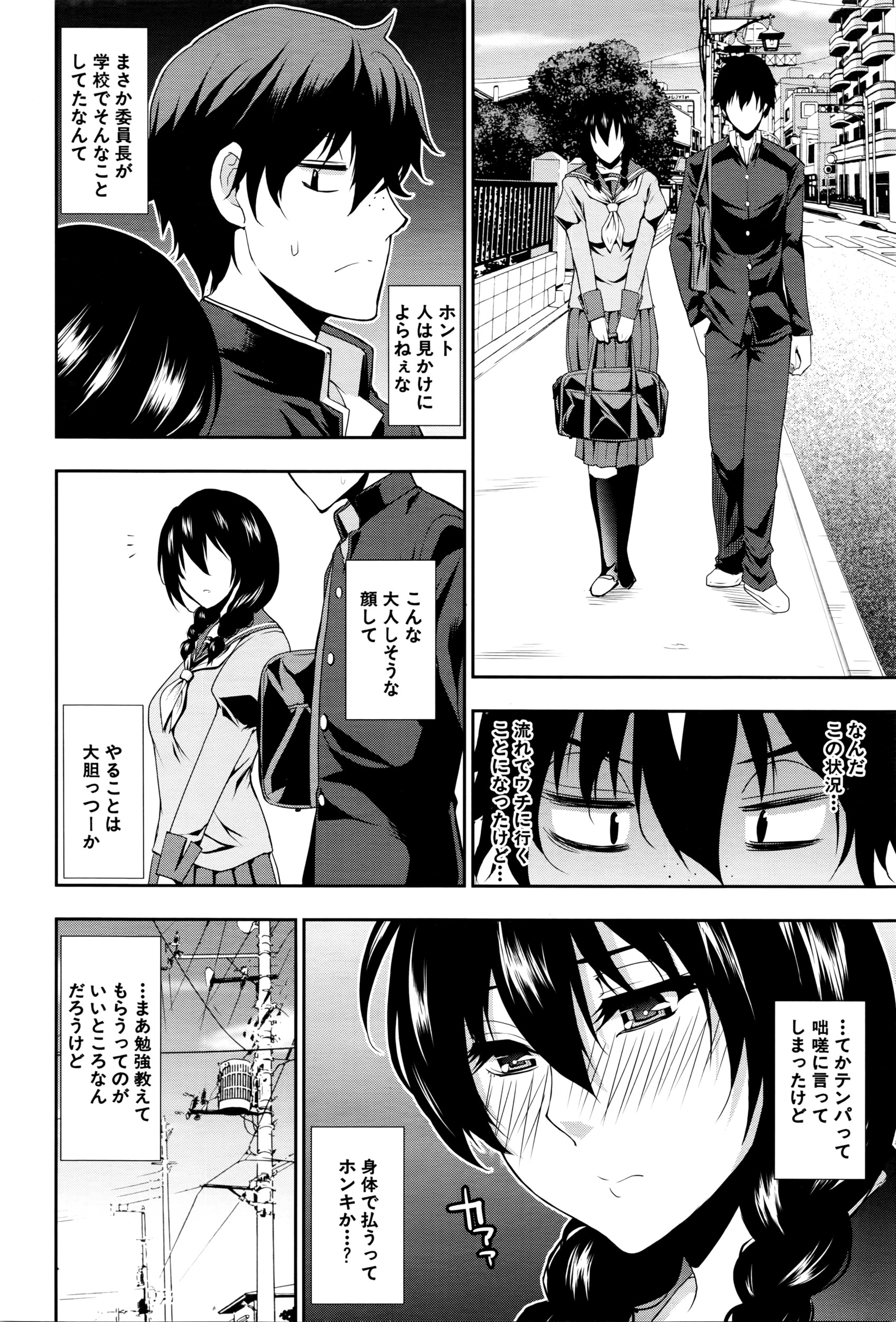 COMIC 夢幻転生 2016年5月号