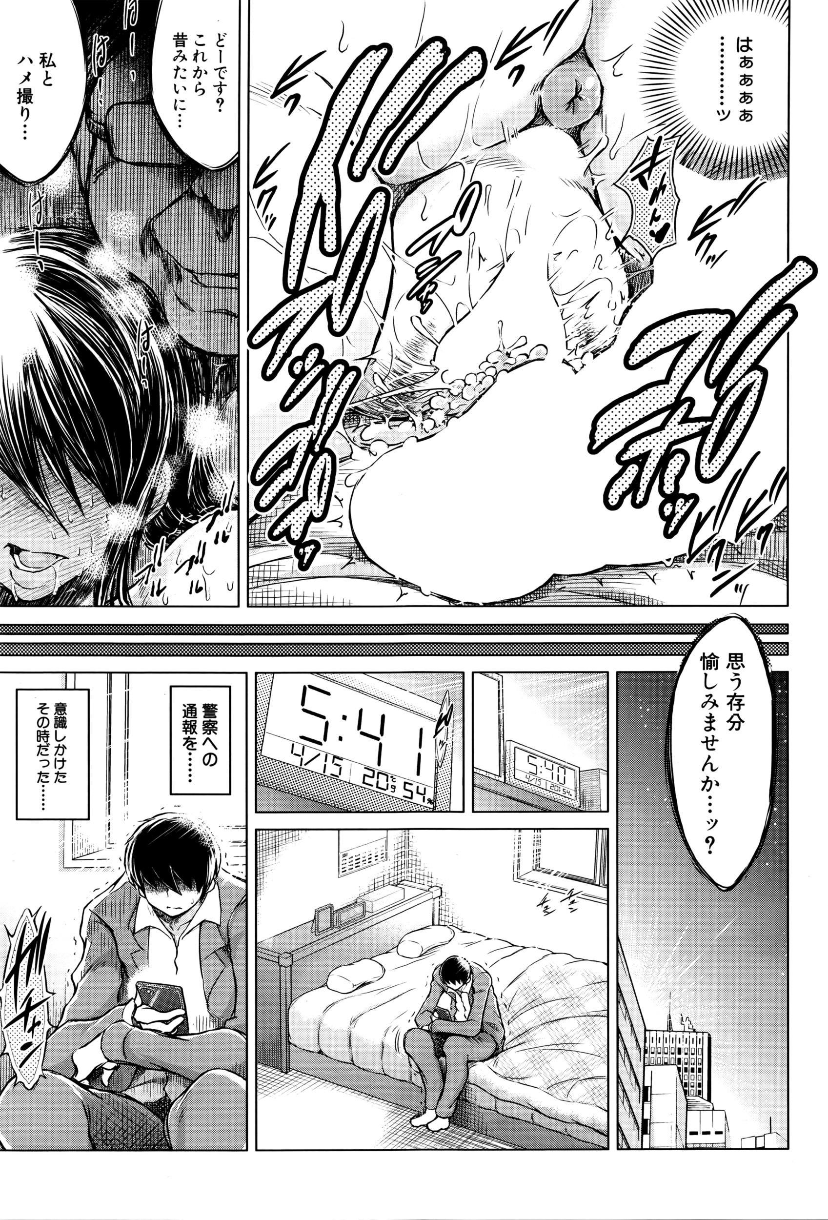 COMIC 夢幻転生 2016年5月号