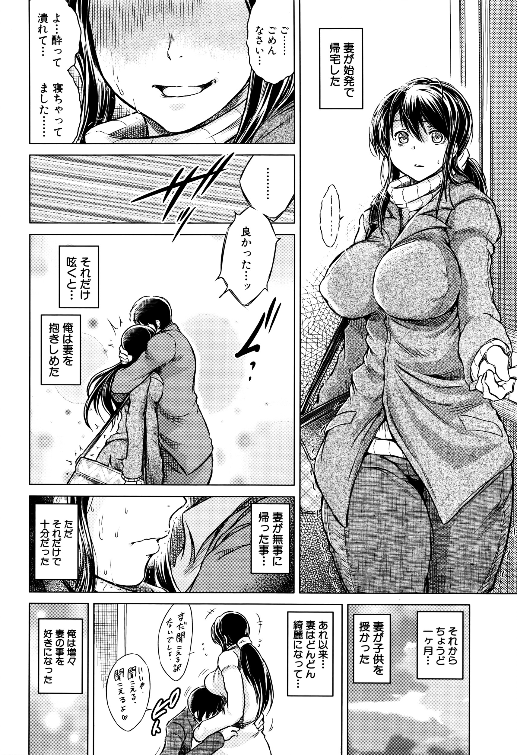 COMIC 夢幻転生 2016年5月号