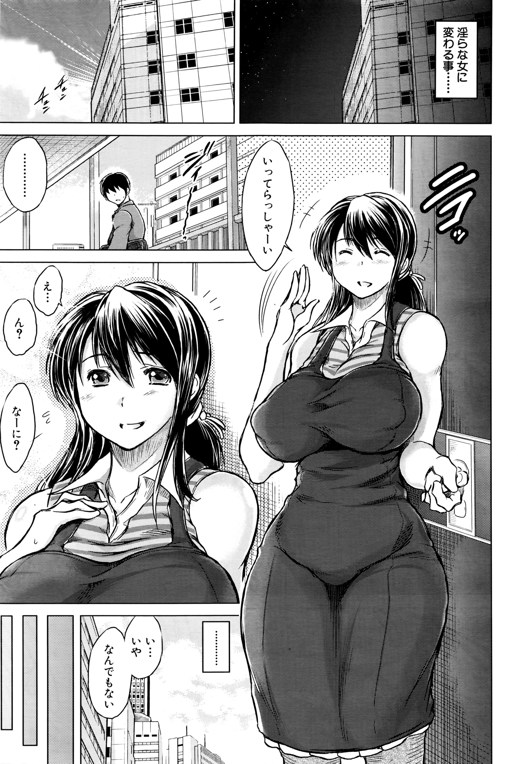 COMIC 夢幻転生 2016年5月号