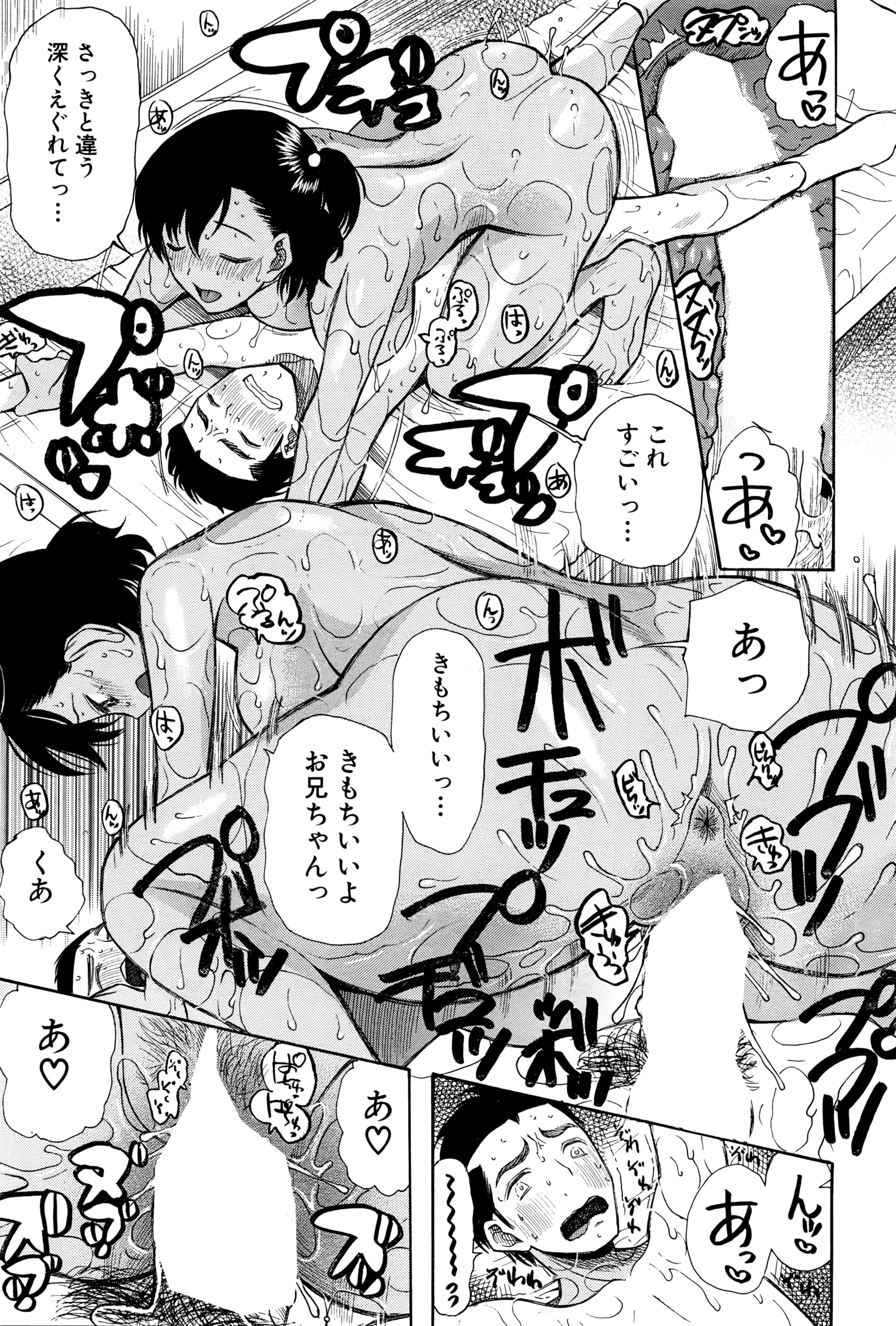 COMIC 夢幻転生 2016年5月号