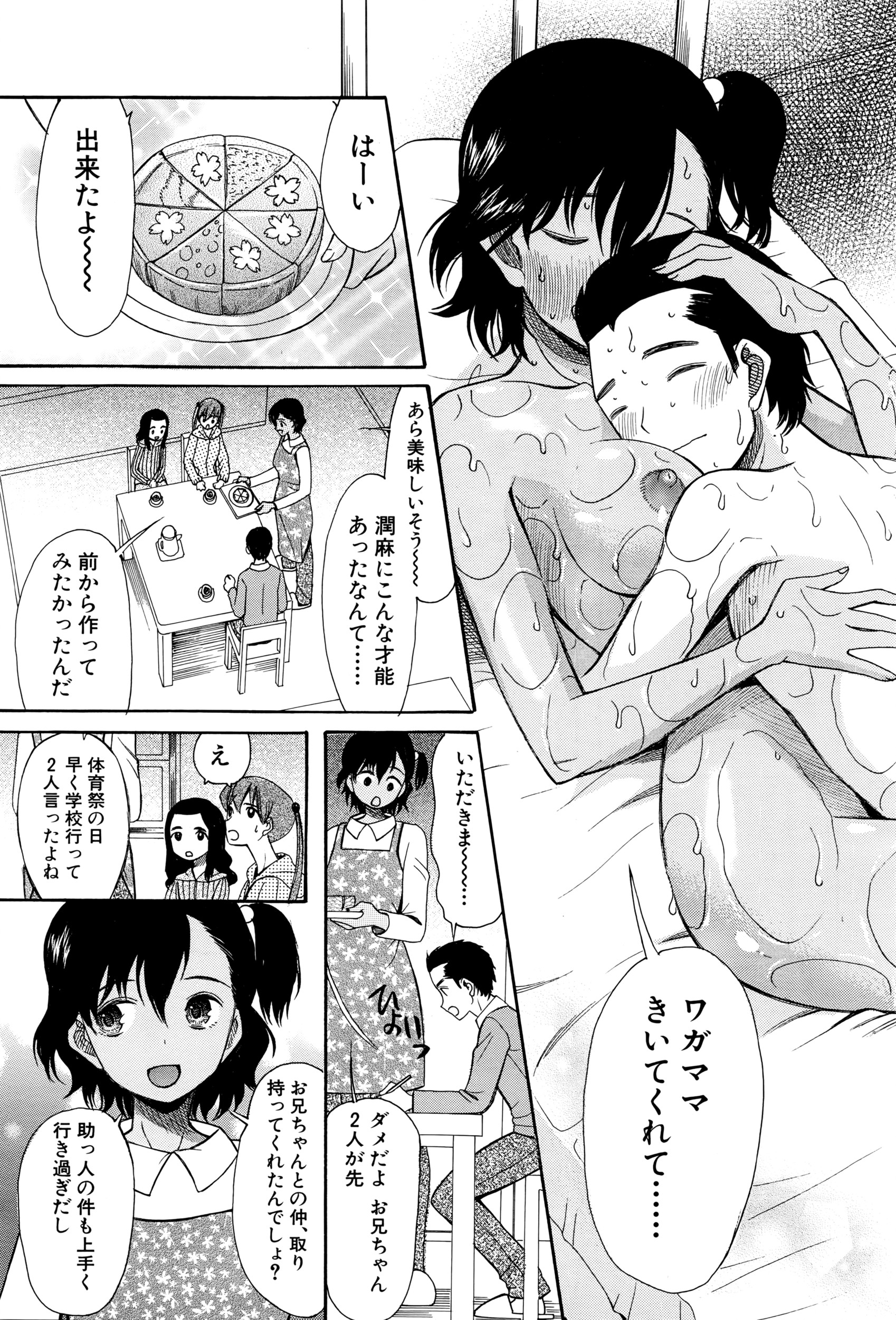 COMIC 夢幻転生 2016年5月号