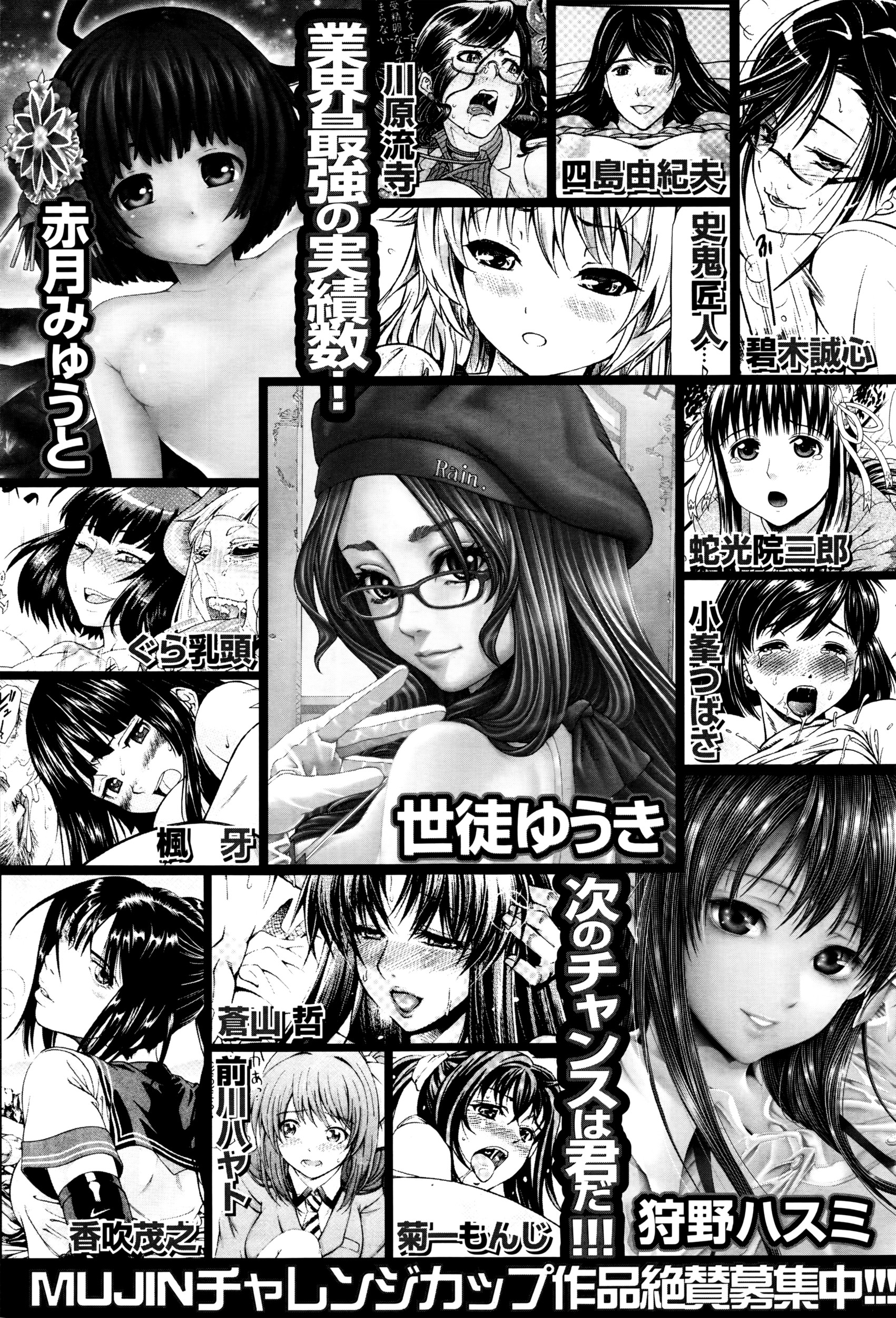 COMIC 夢幻転生 2016年5月号