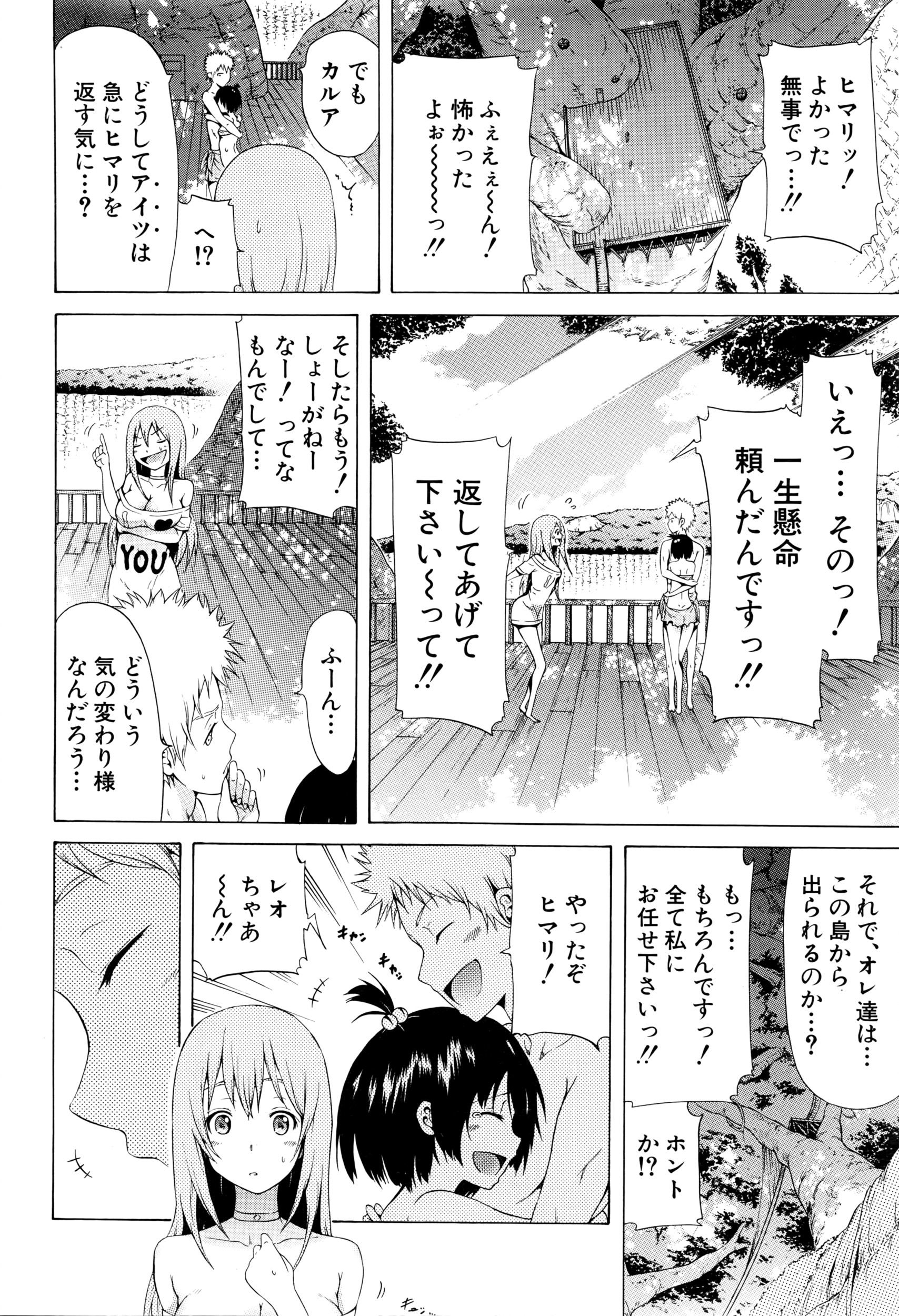 COMIC 夢幻転生 2016年5月号