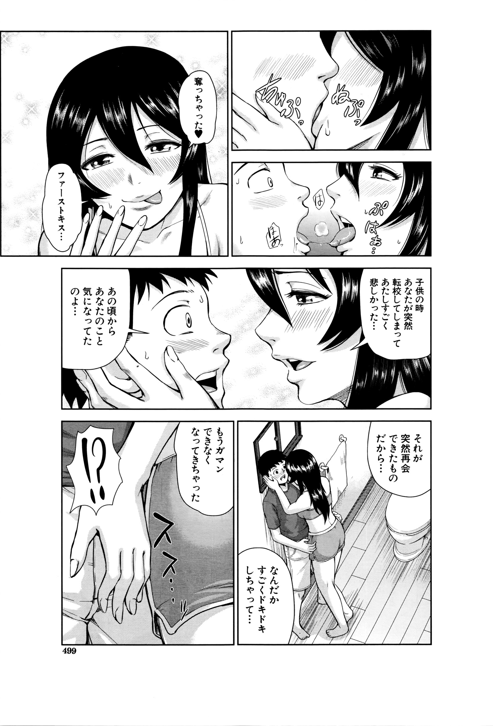 COMIC 夢幻転生 2016年5月号