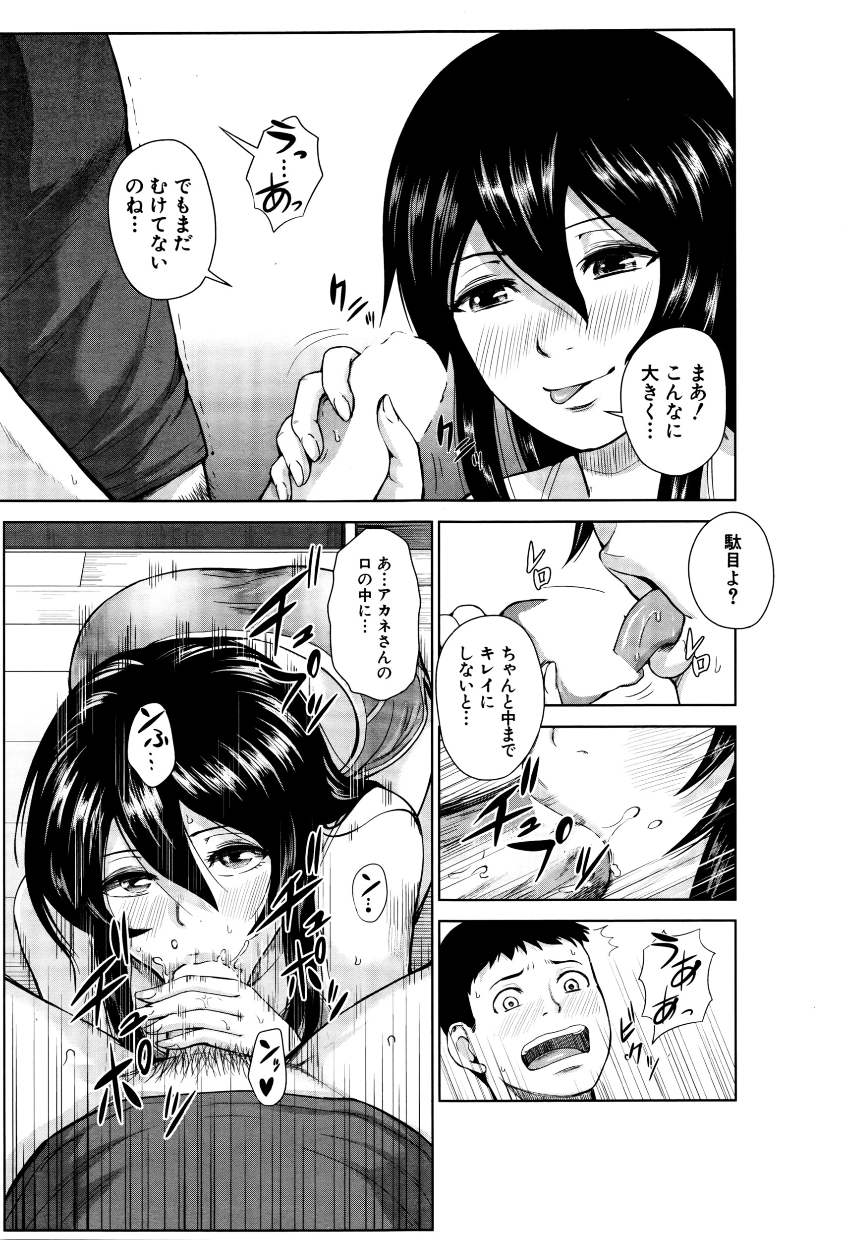 COMIC 夢幻転生 2016年5月号