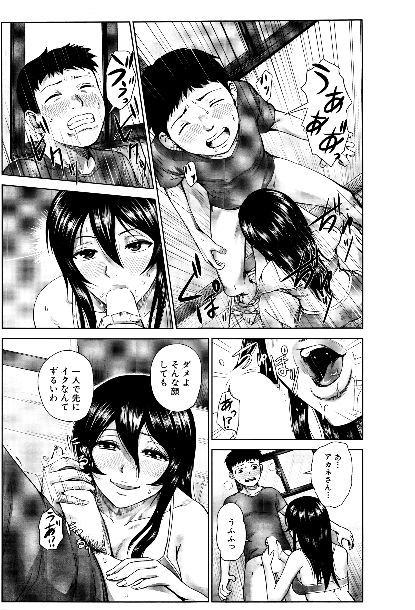 COMIC 夢幻転生 2016年5月号