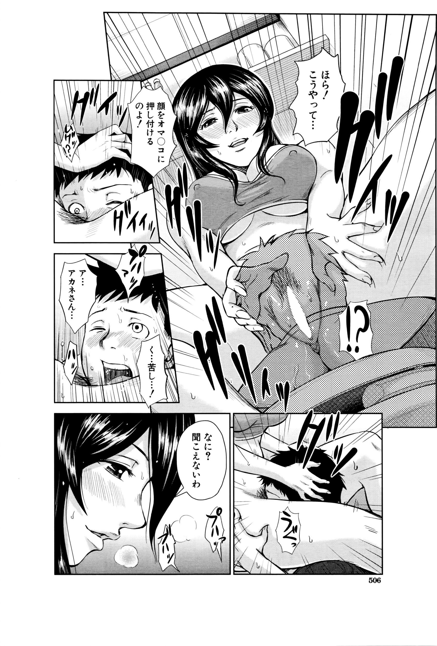 COMIC 夢幻転生 2016年5月号