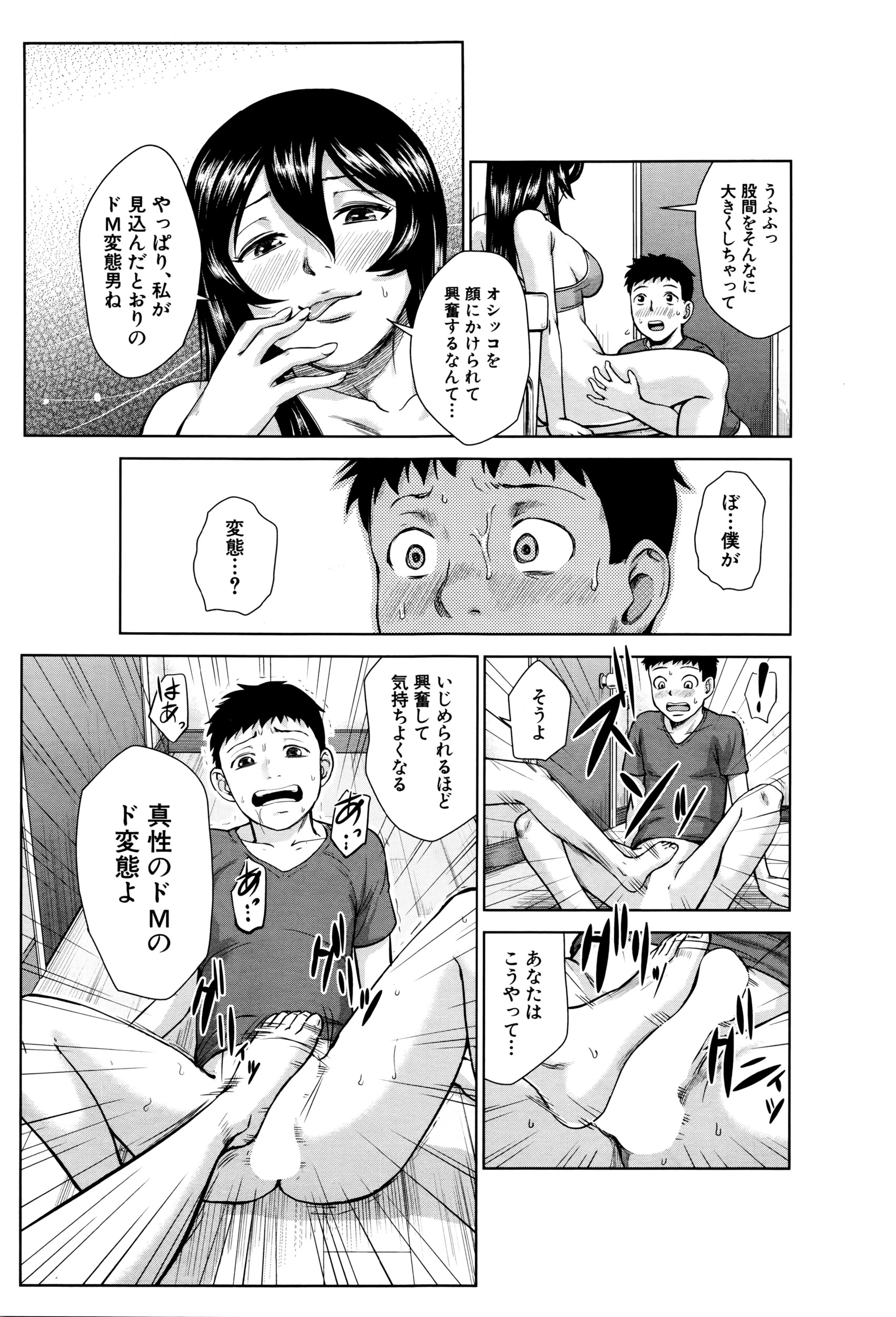 COMIC 夢幻転生 2016年5月号