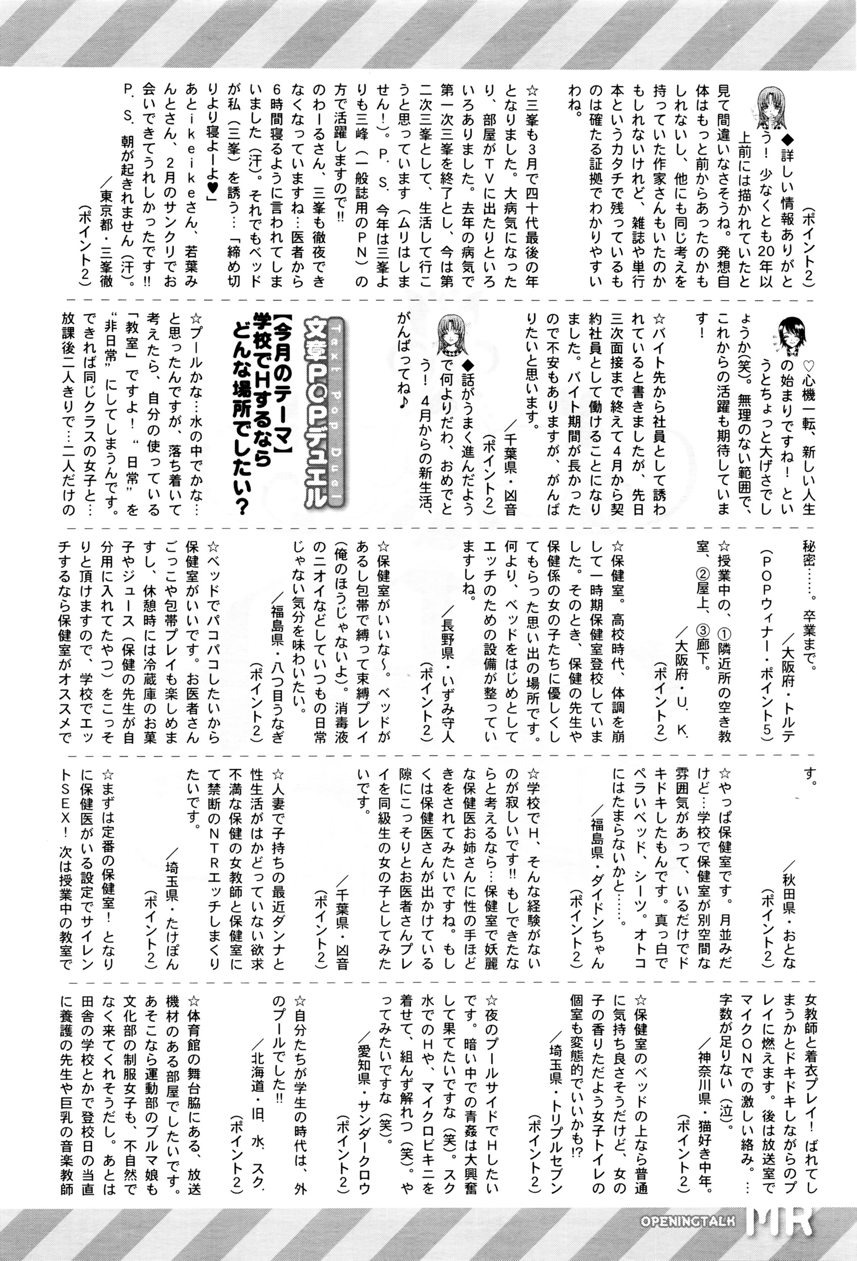 COMIC 夢幻転生 2016年5月号