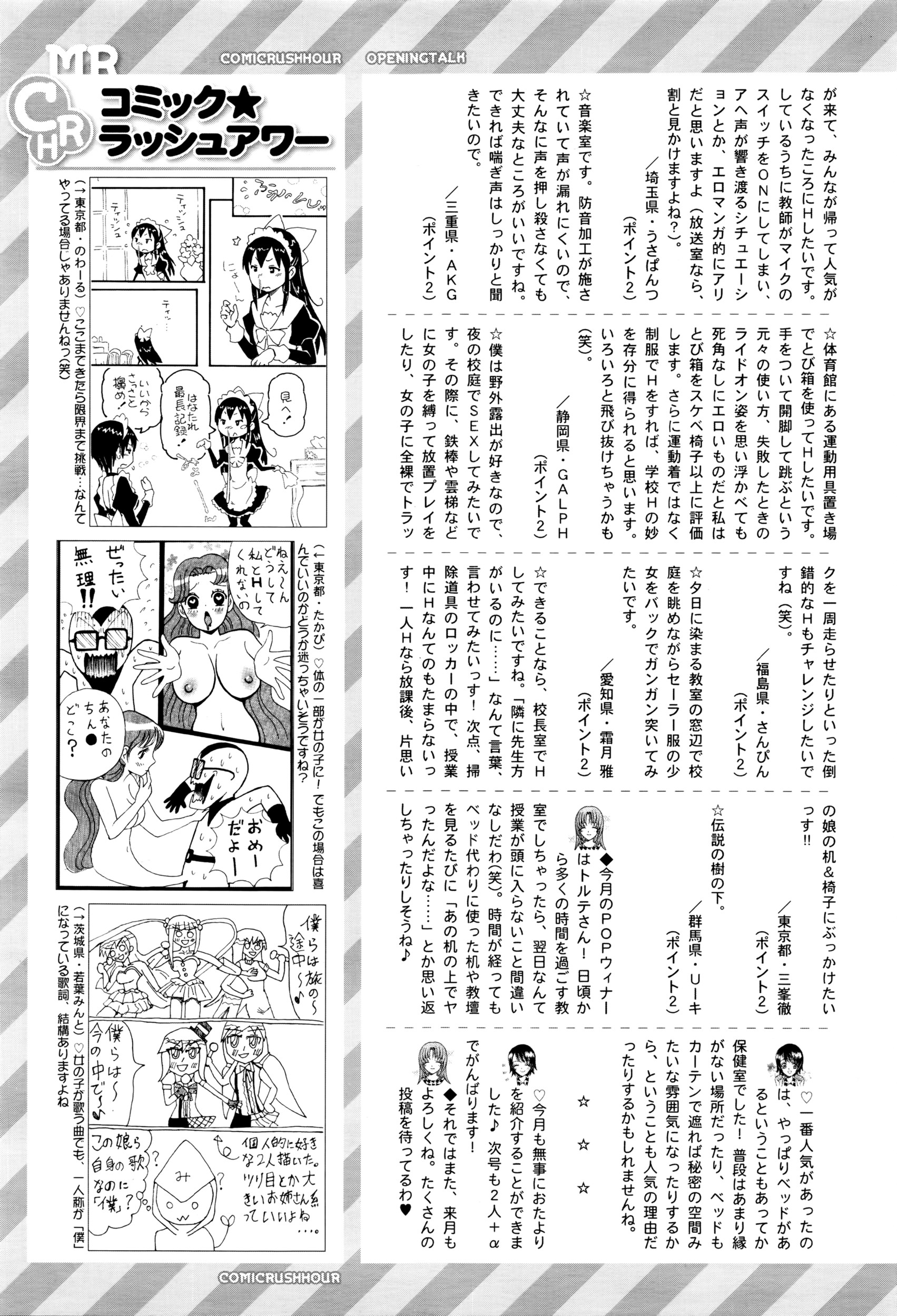 COMIC 夢幻転生 2016年5月号