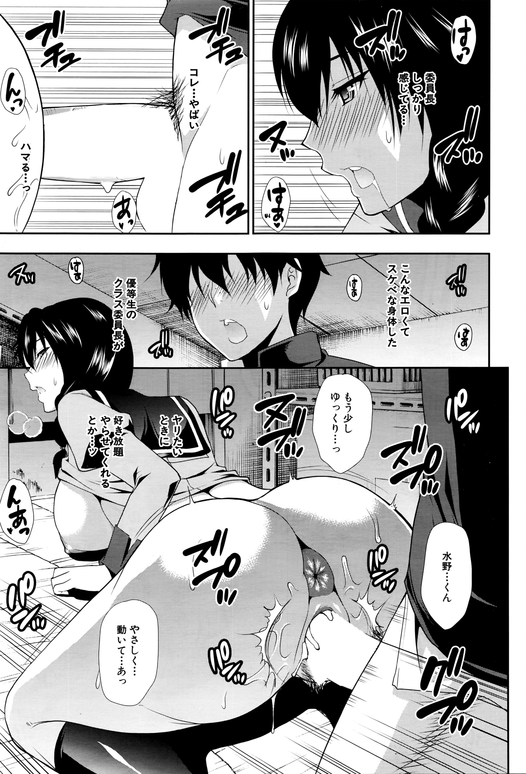 COMIC 夢幻転生 2016年5月号