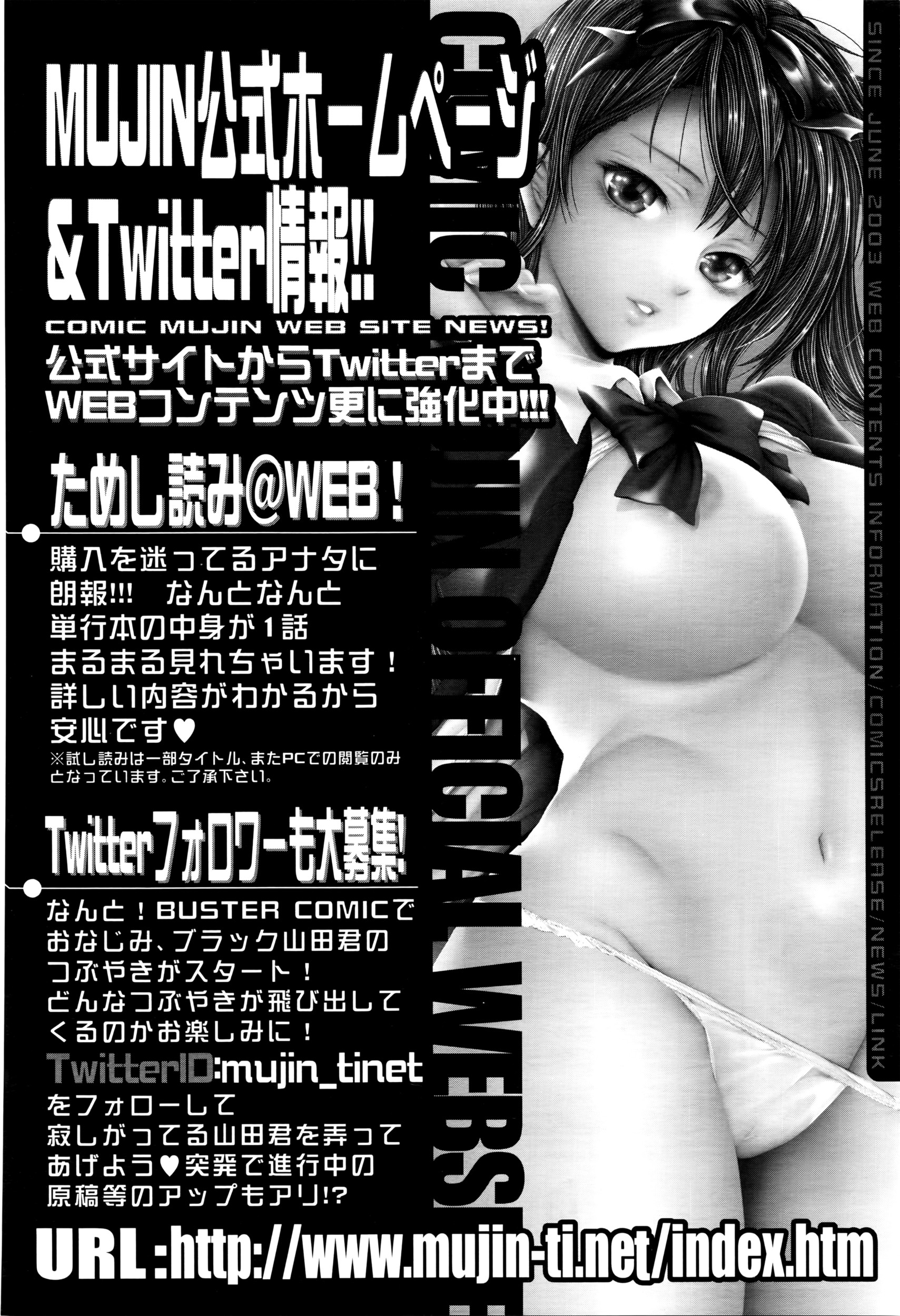 COMIC 夢幻転生 2016年5月号