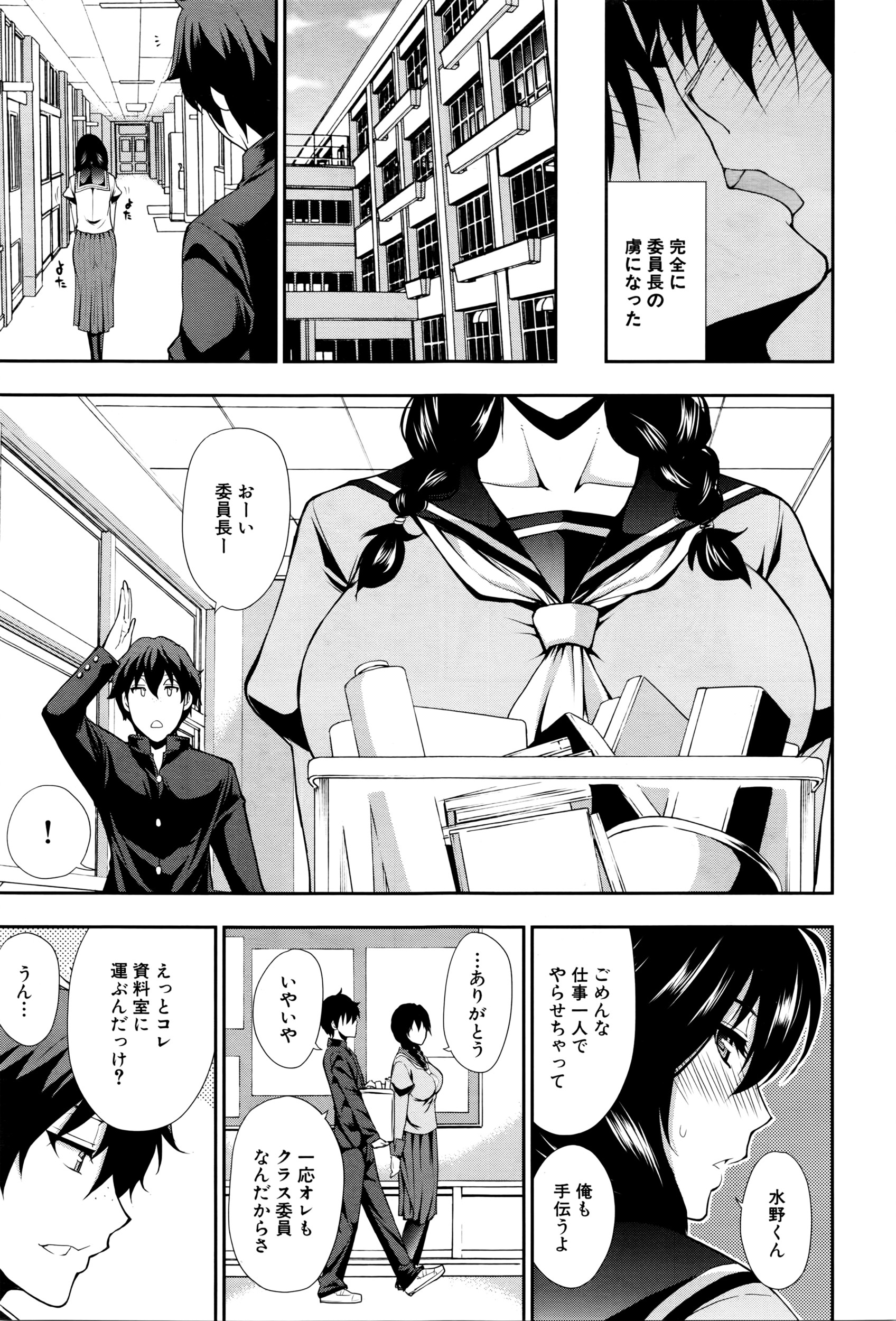 COMIC 夢幻転生 2016年5月号