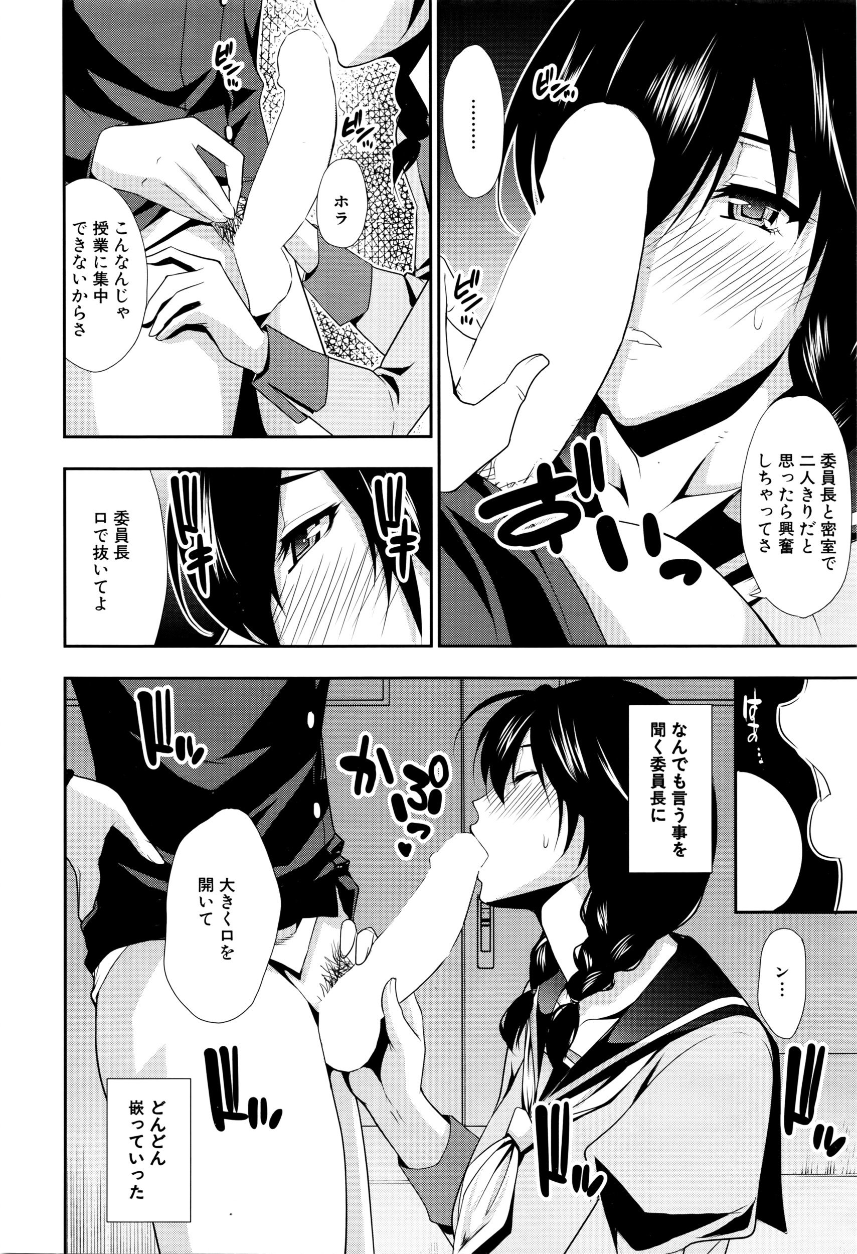 COMIC 夢幻転生 2016年5月号