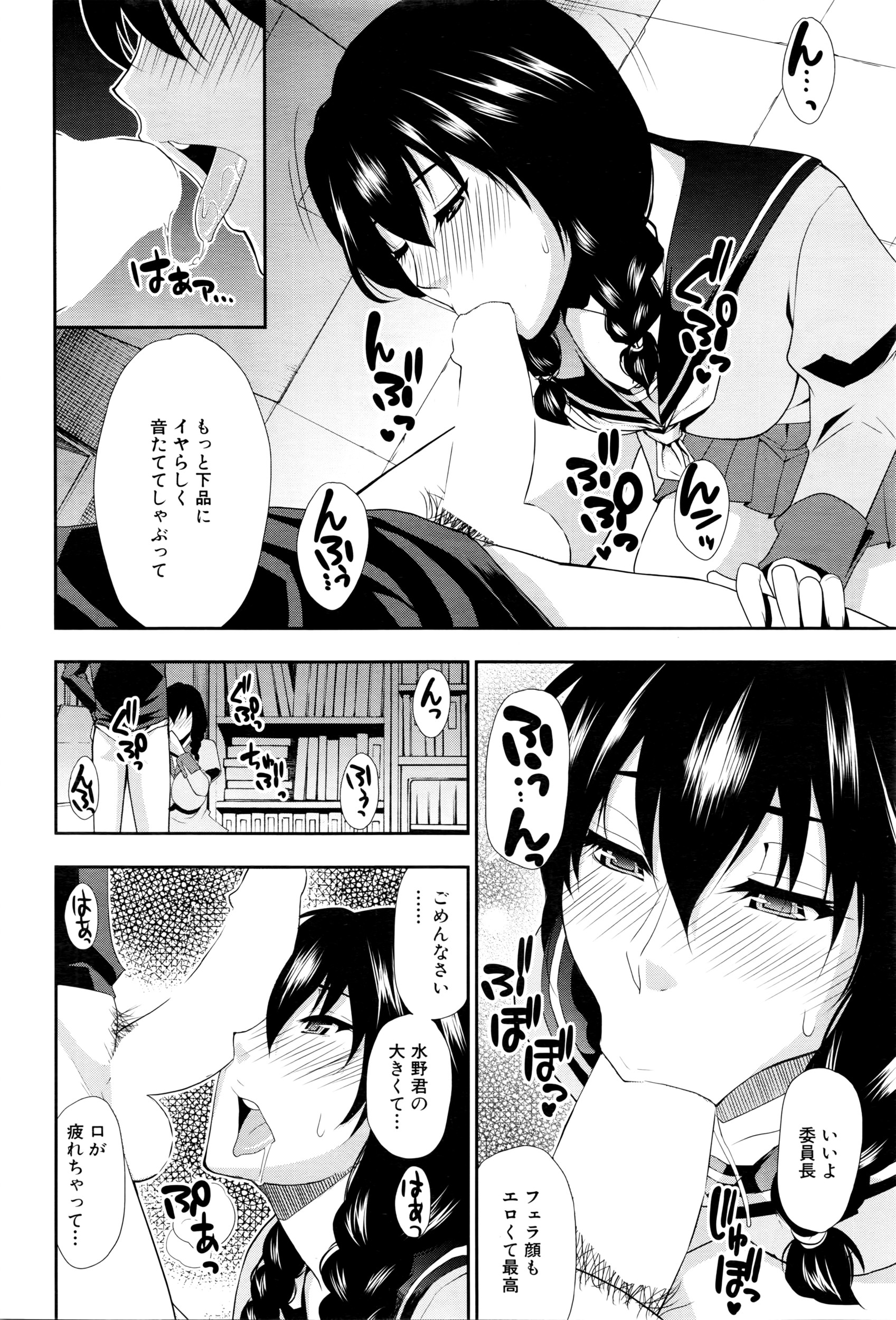 COMIC 夢幻転生 2016年5月号