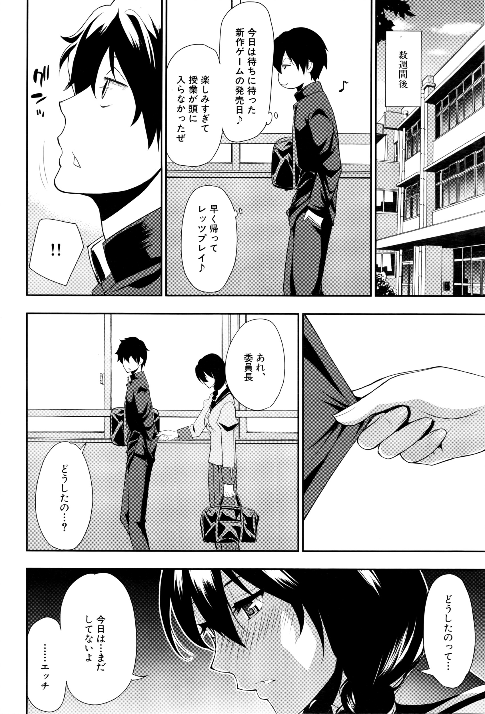 COMIC 夢幻転生 2016年5月号